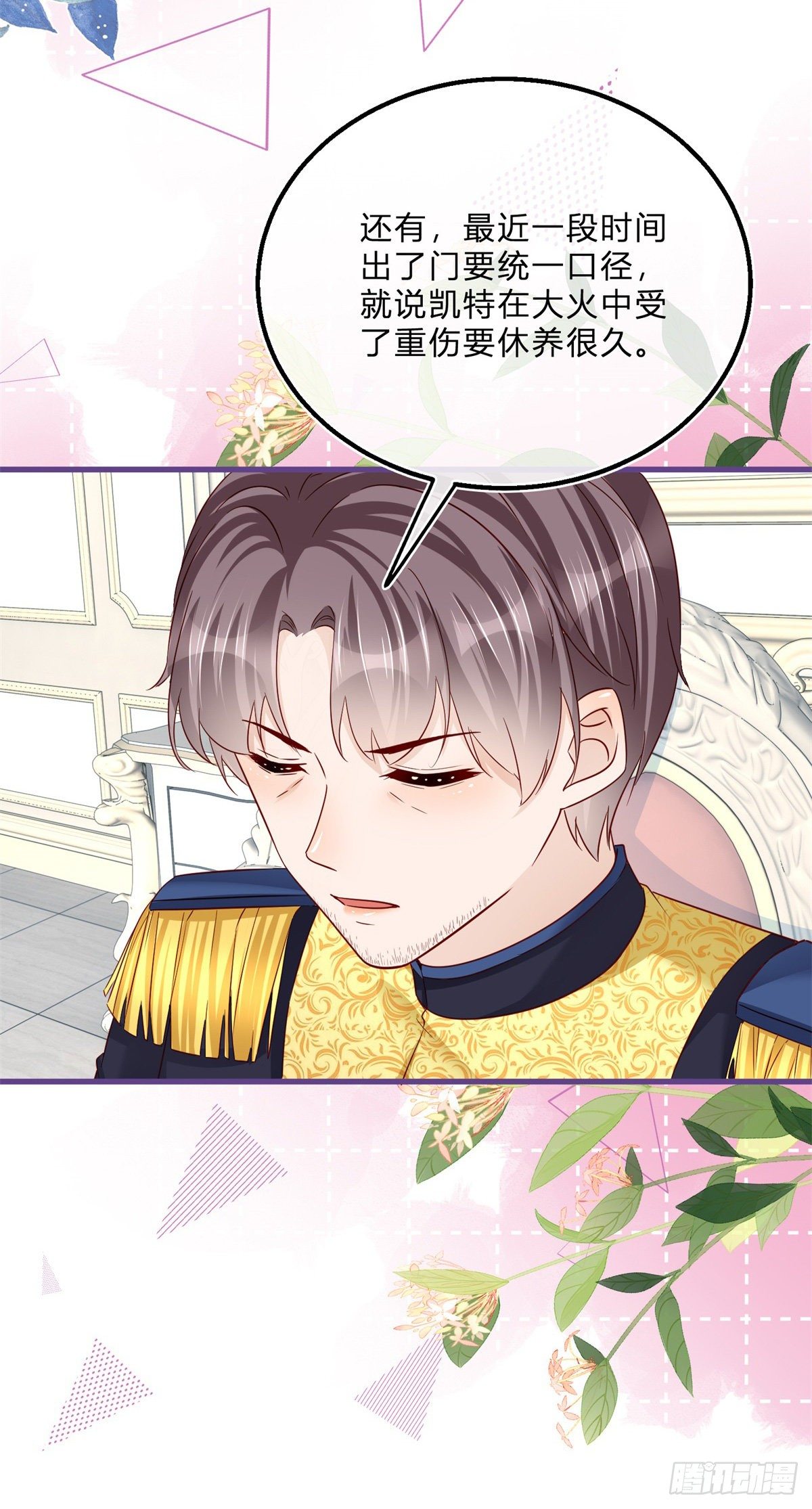 第67话 突然退学-第67话