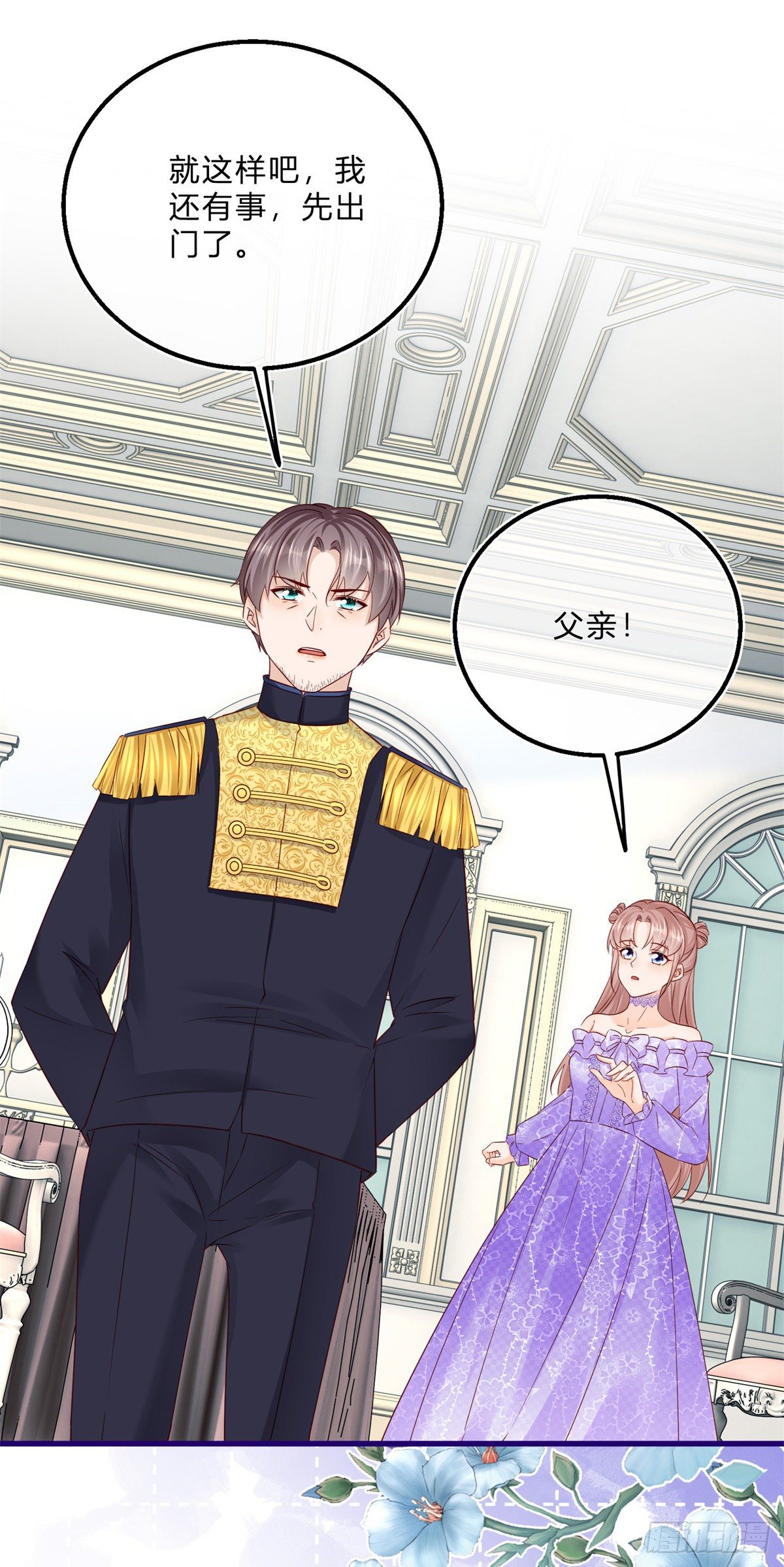 第67话 突然退学-第67话