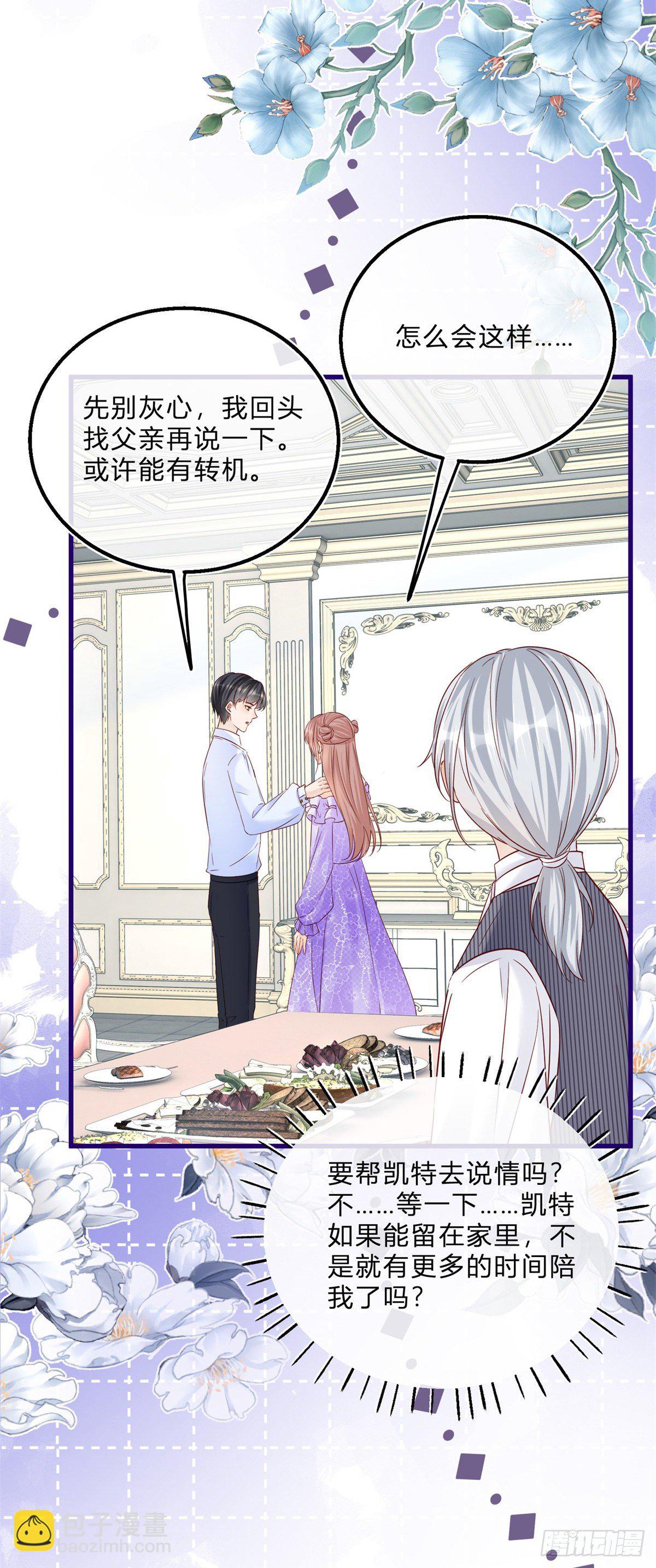 第67话 突然退学-第67话