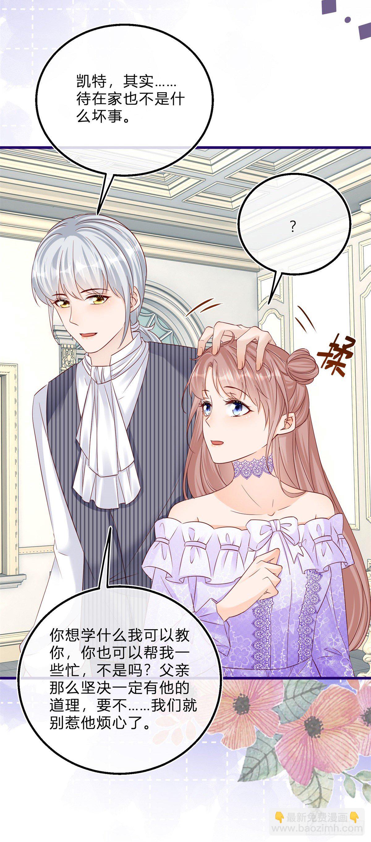 第67话 突然退学-第67话