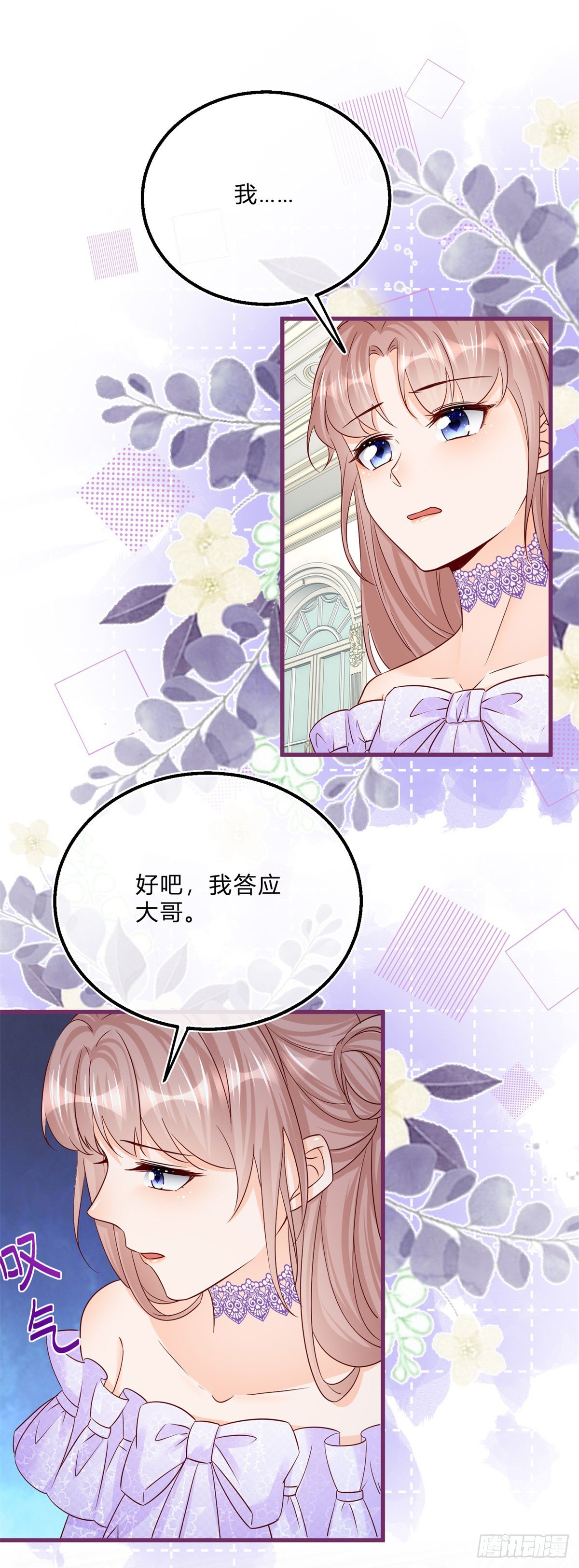 第67话 突然退学-第67话