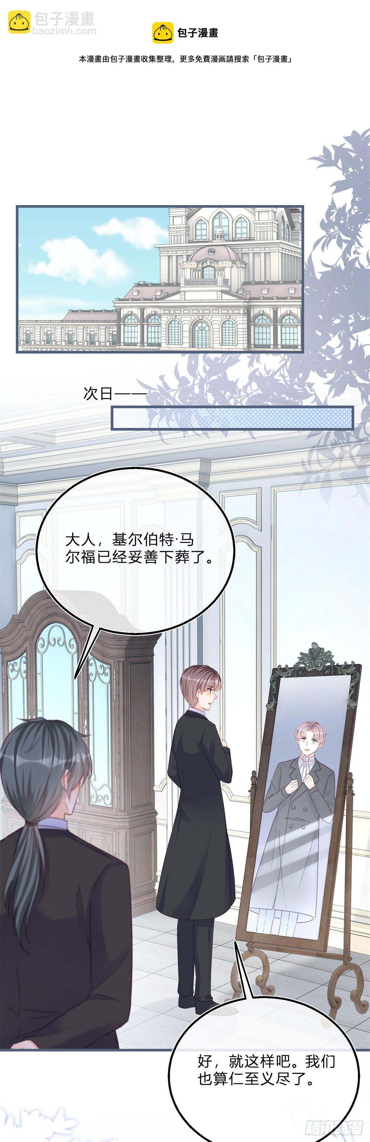 第67话 突然退学-第67话