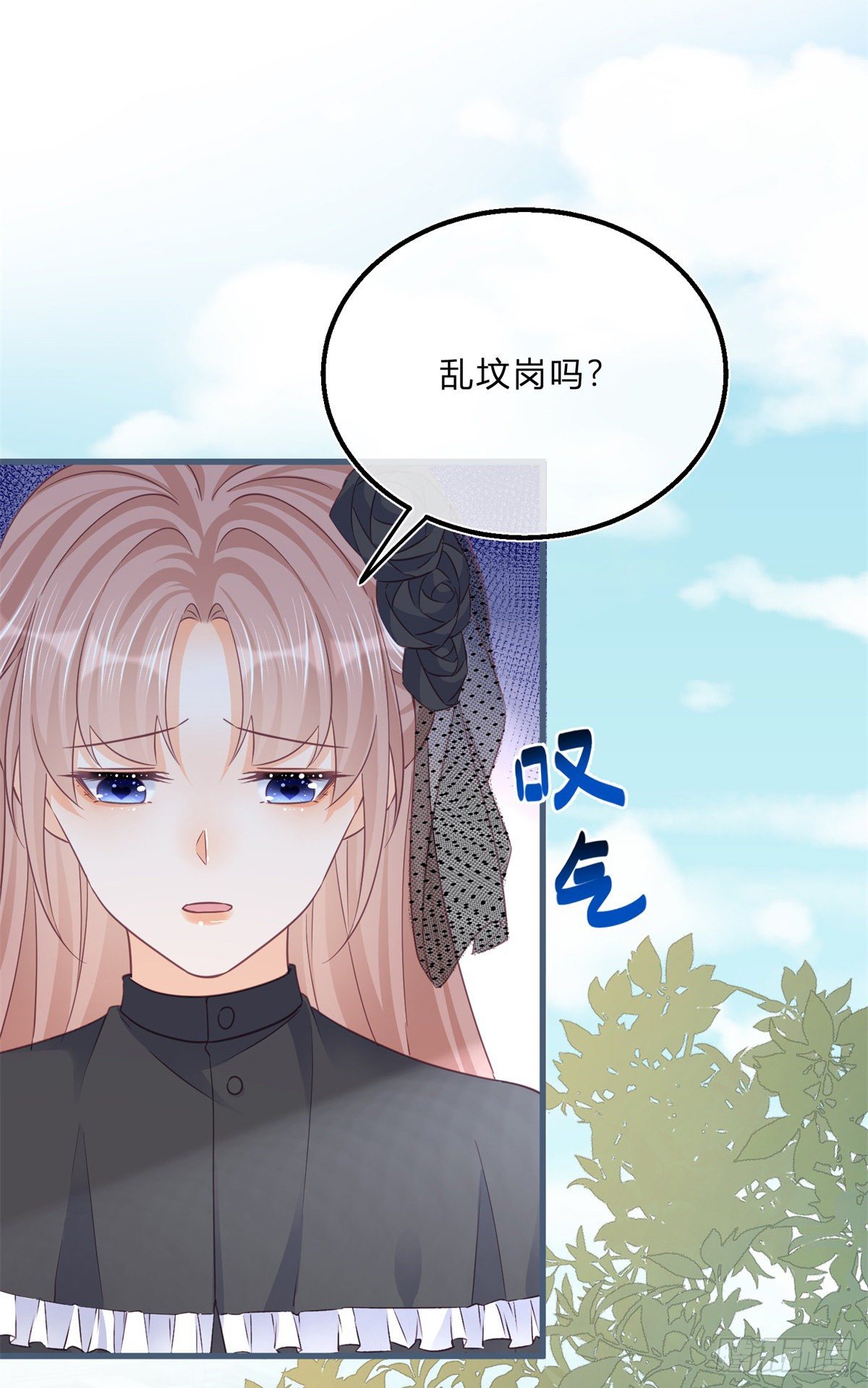 反派女爵的逆襲（女爵穿成妹寵） - 第67話 突然退學 - 3