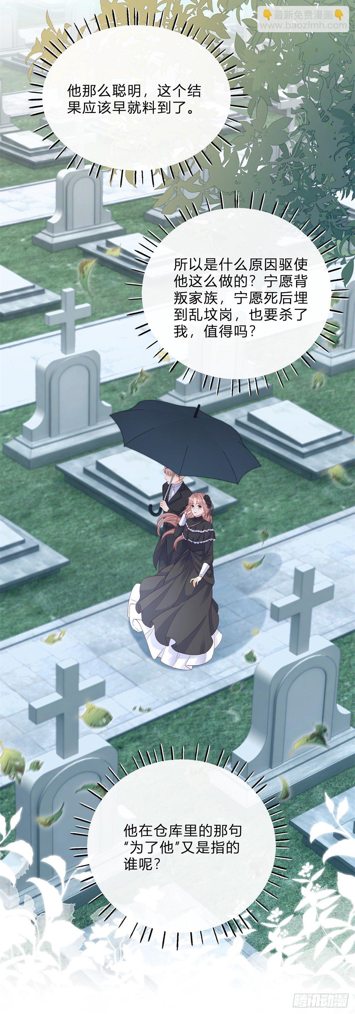 第67话 突然退学-第67话