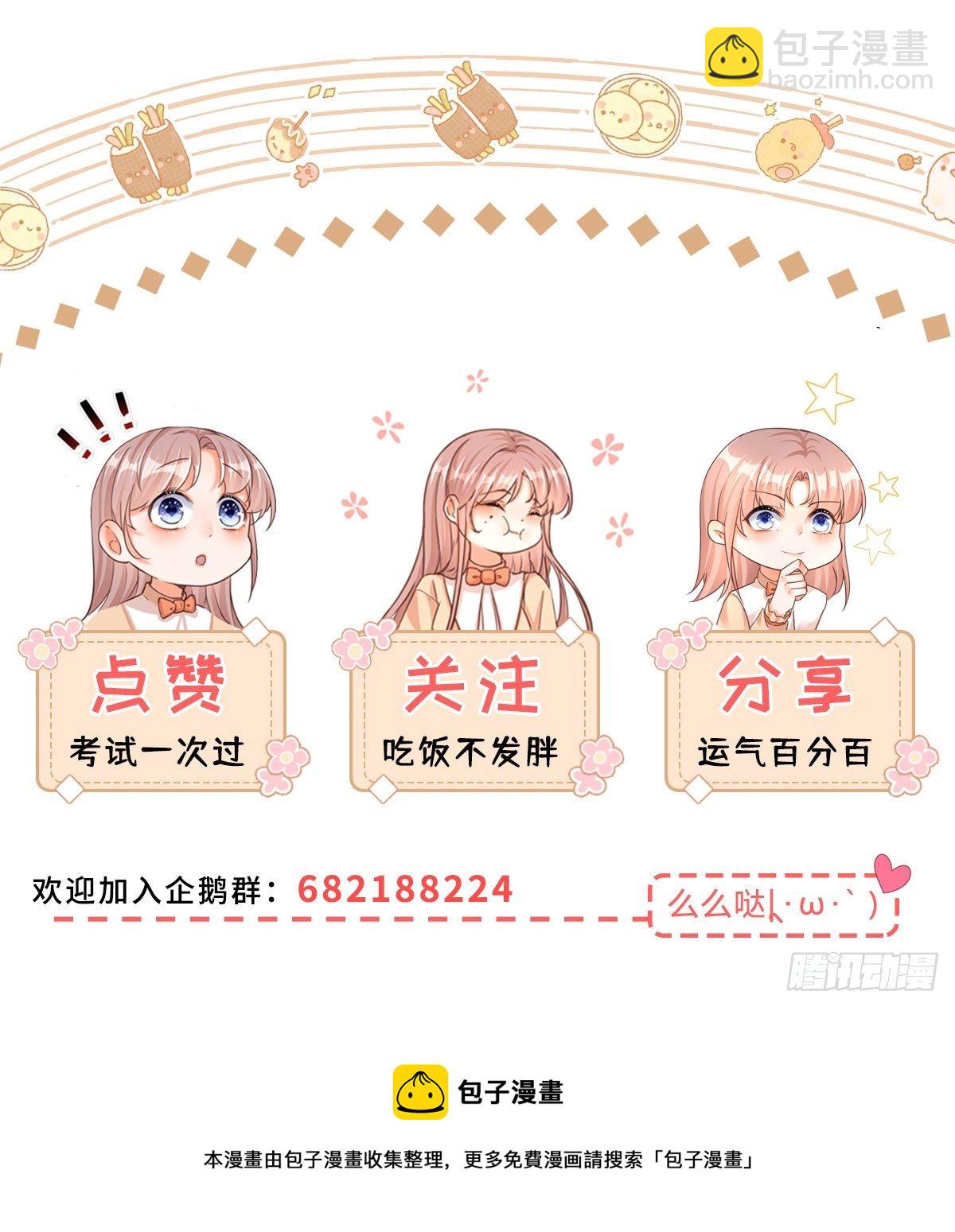 第67话 突然退学-第67话