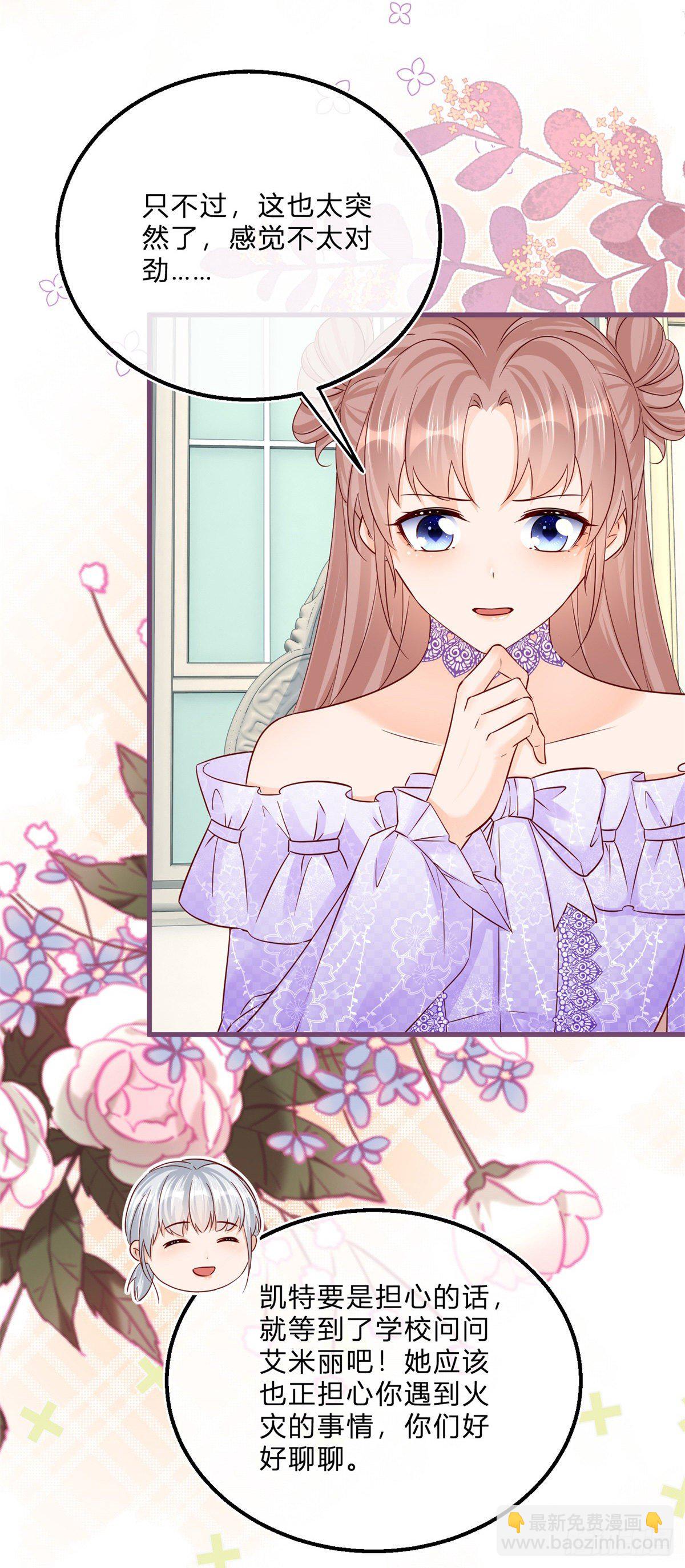 第67话 突然退学-第67话