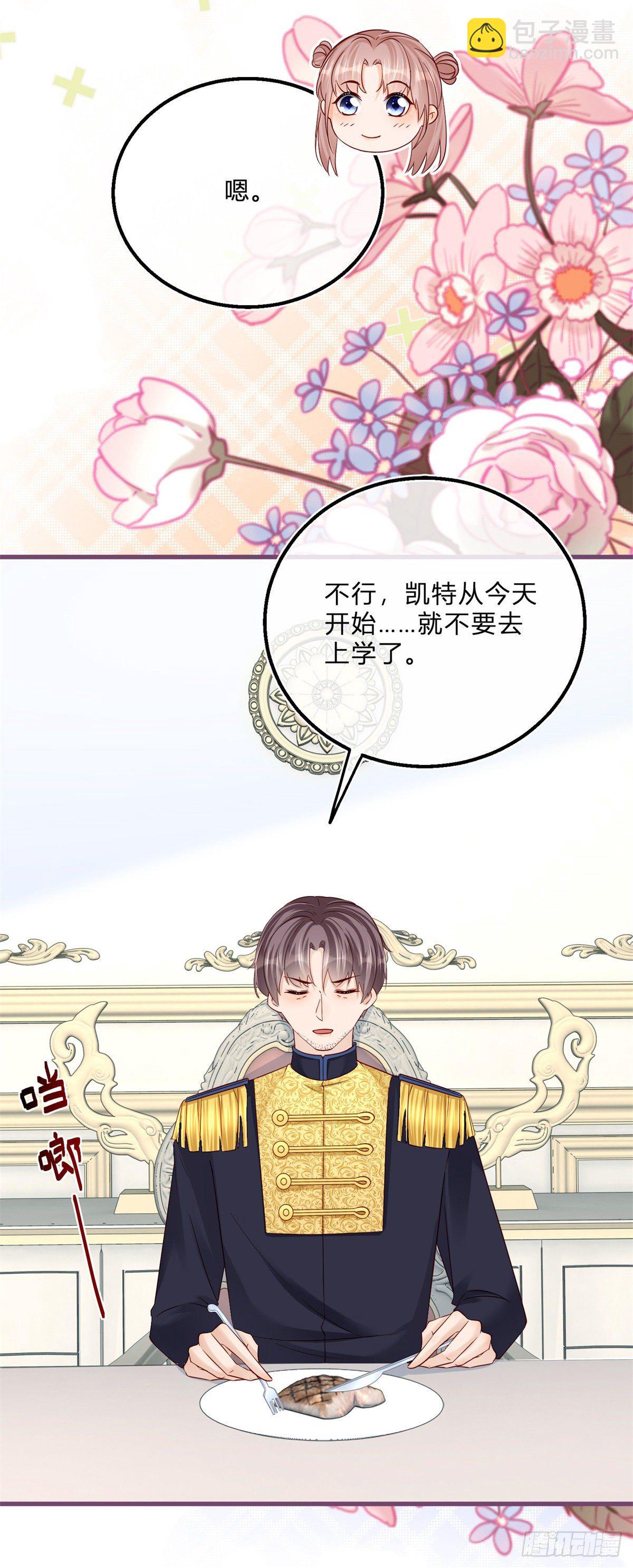 第67话 突然退学-第67话