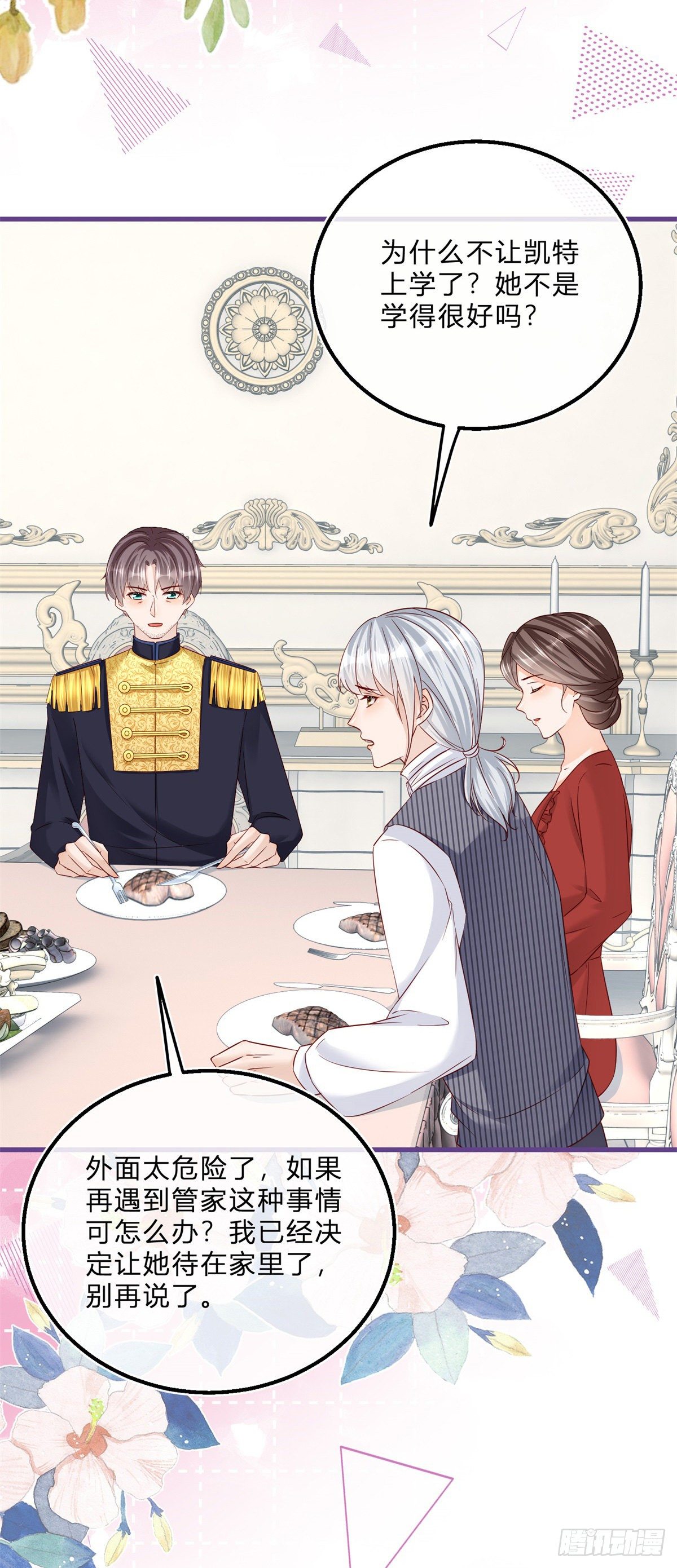 第67话 突然退学-第67话