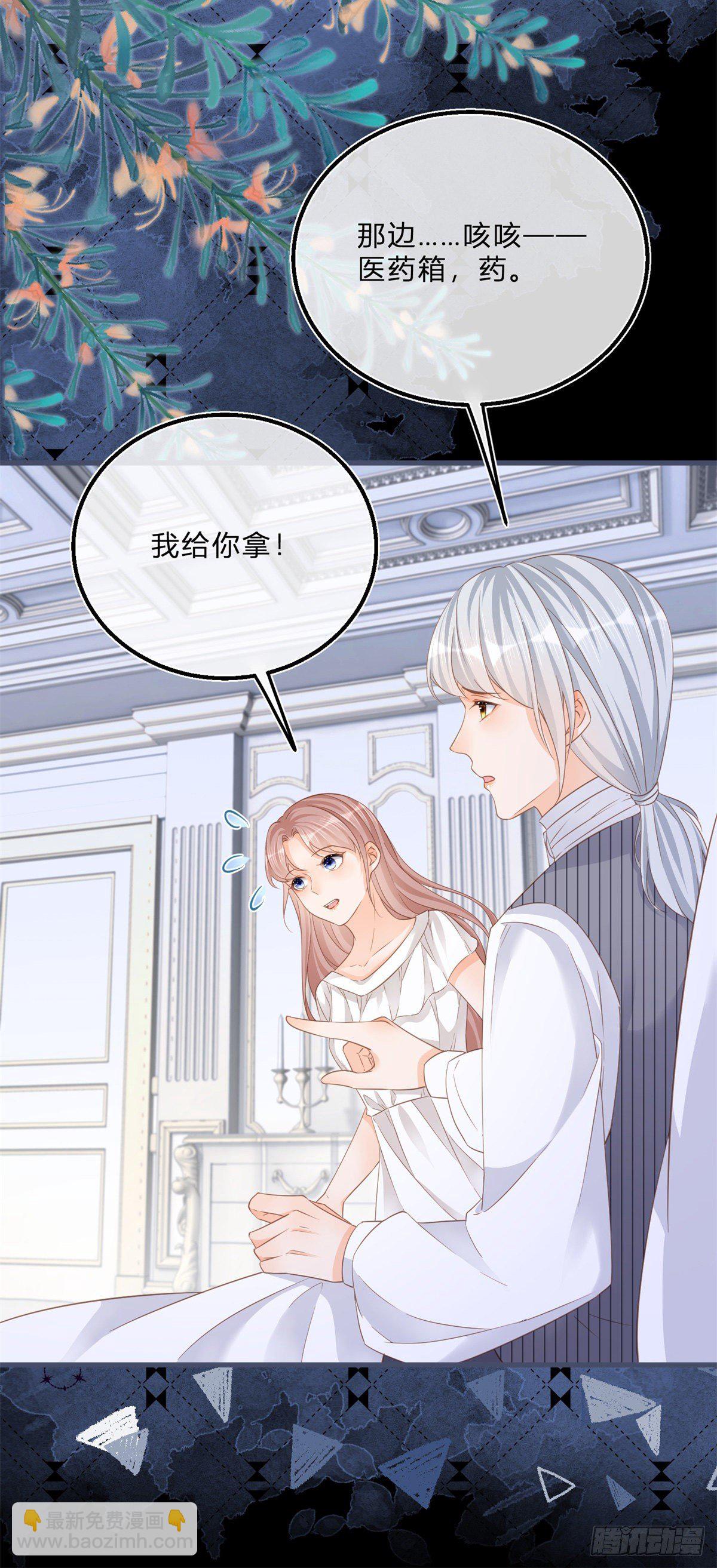 反派女爵的逆襲 - 第69話 你快穿上衣服 - 4