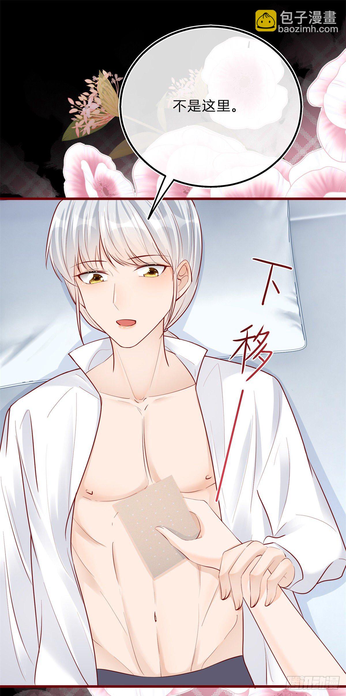反派女爵的逆襲 - 第69話 你快穿上衣服 - 2