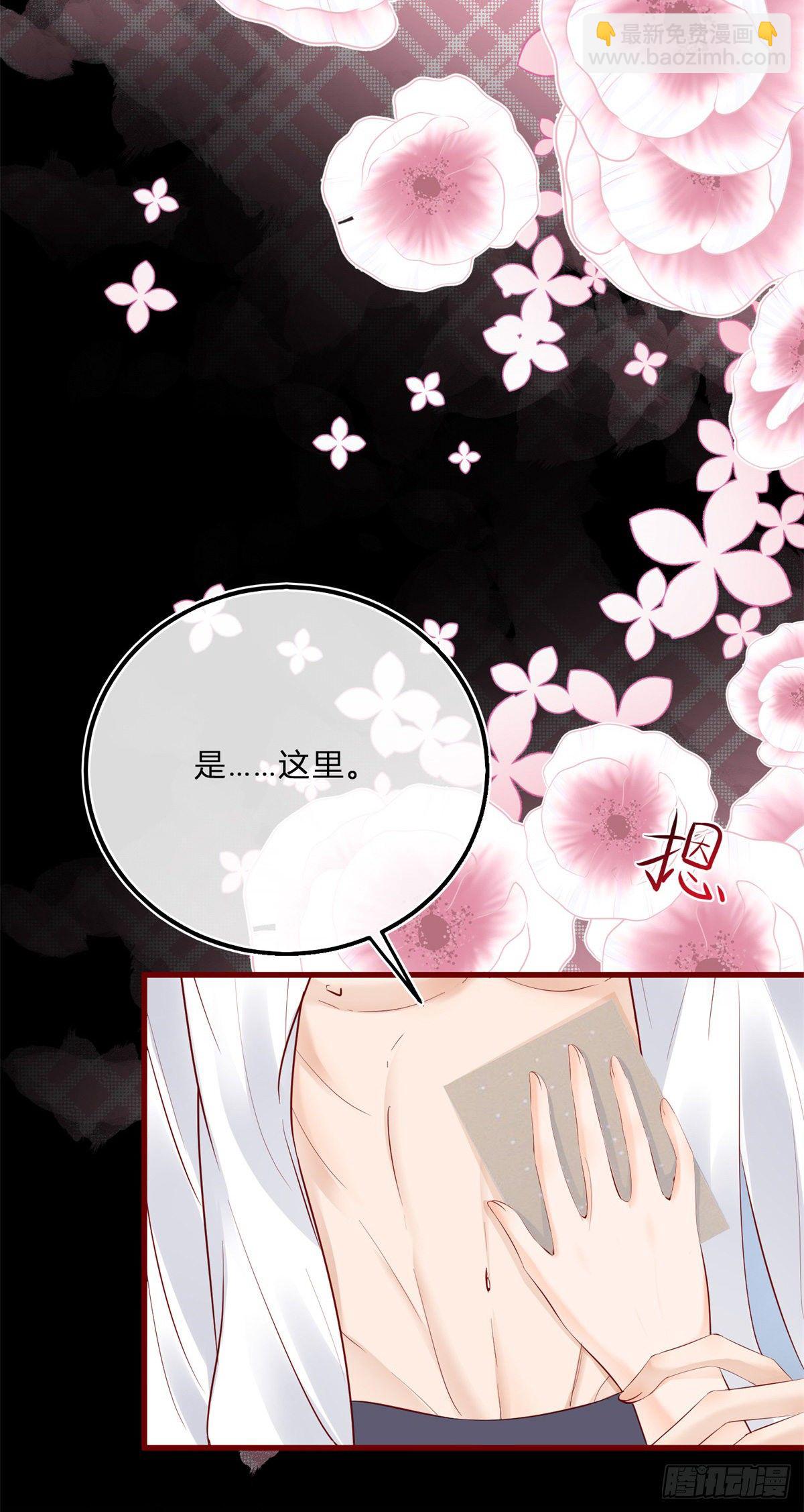 反派女爵的逆襲 - 第69話 你快穿上衣服 - 3