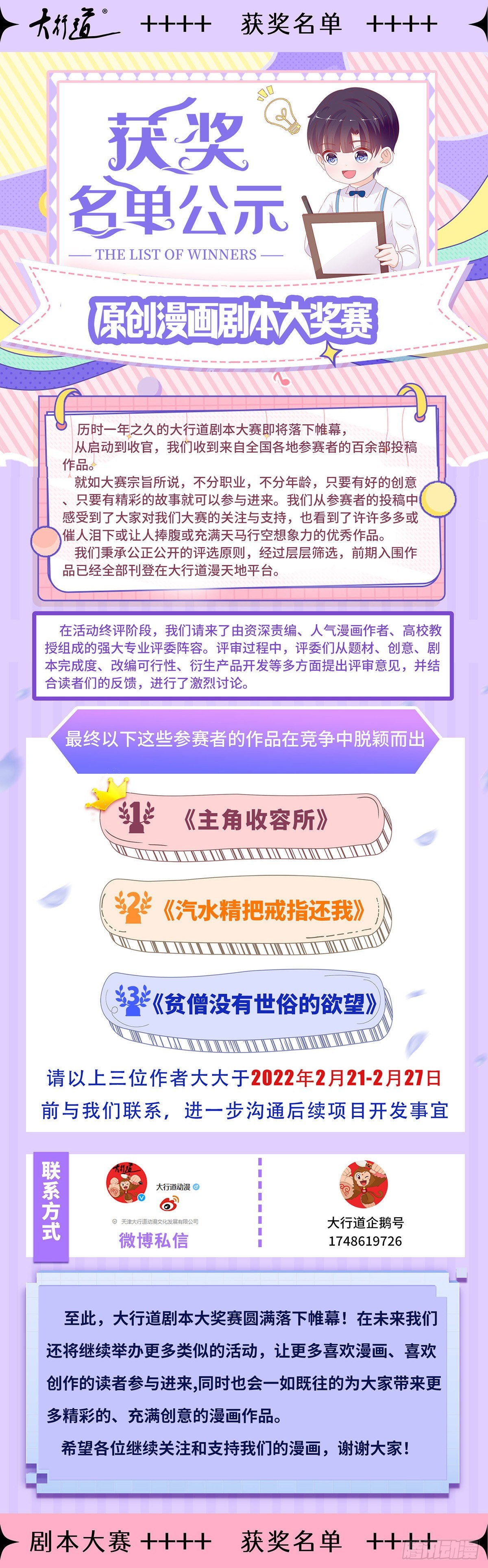 反派女爵的逆襲 - 第69話 你快穿上衣服 - 5