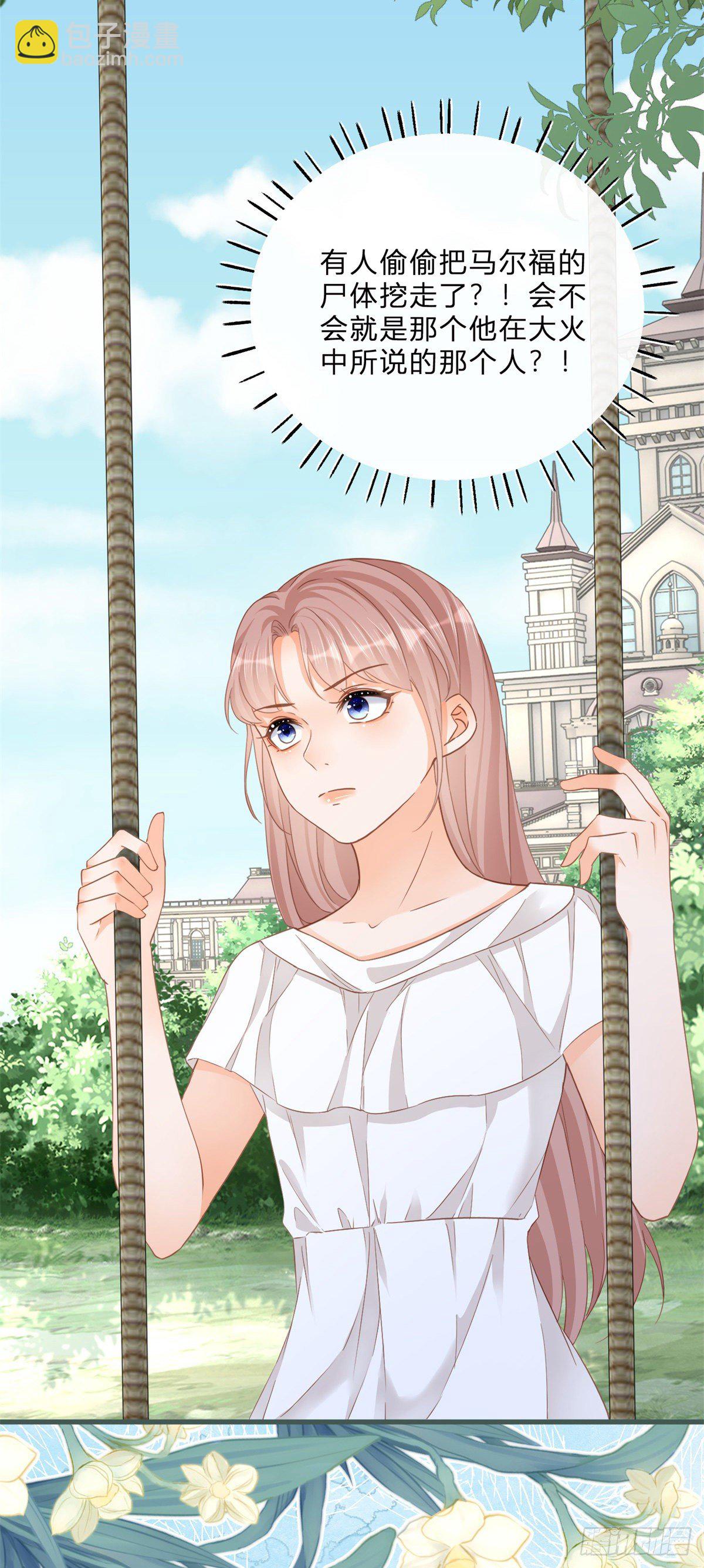 反派女爵的逆襲 - 第69話 你快穿上衣服 - 6