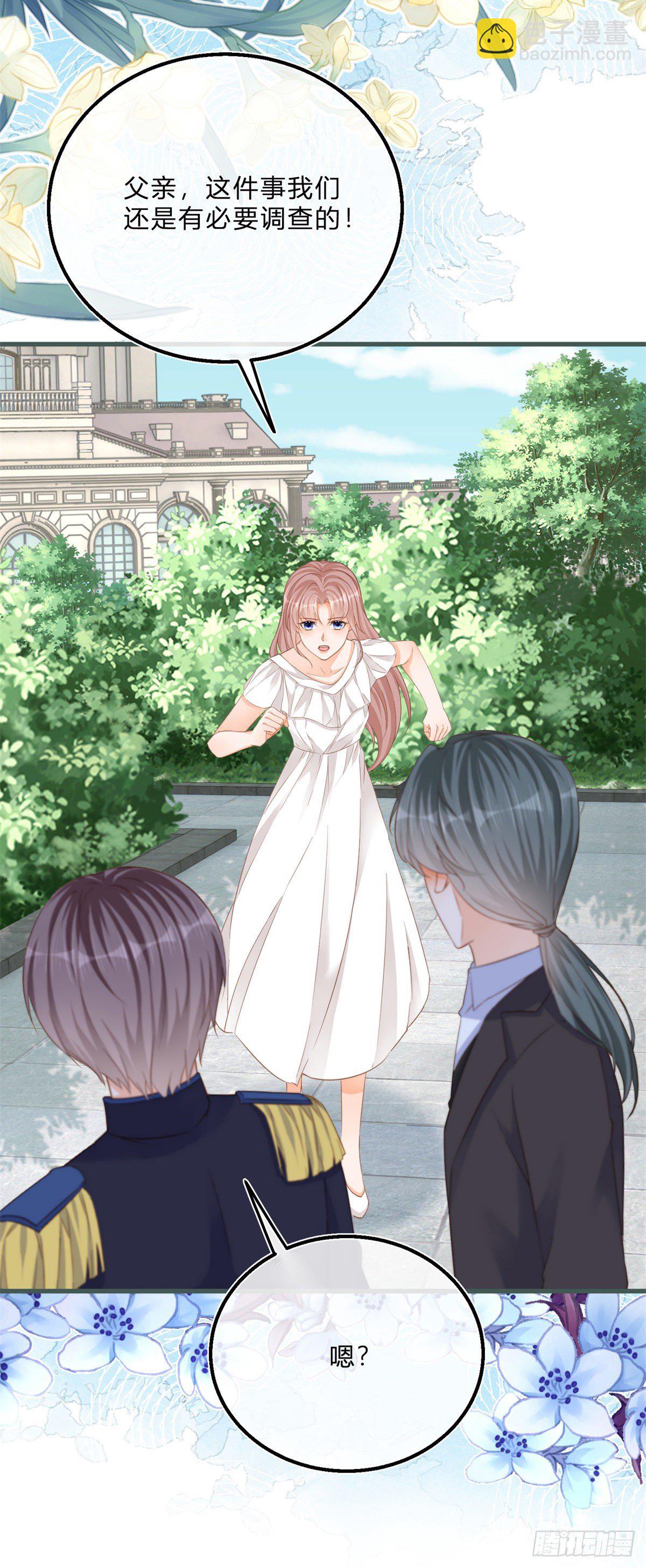 反派女爵的逆襲 - 第69話 你快穿上衣服 - 1