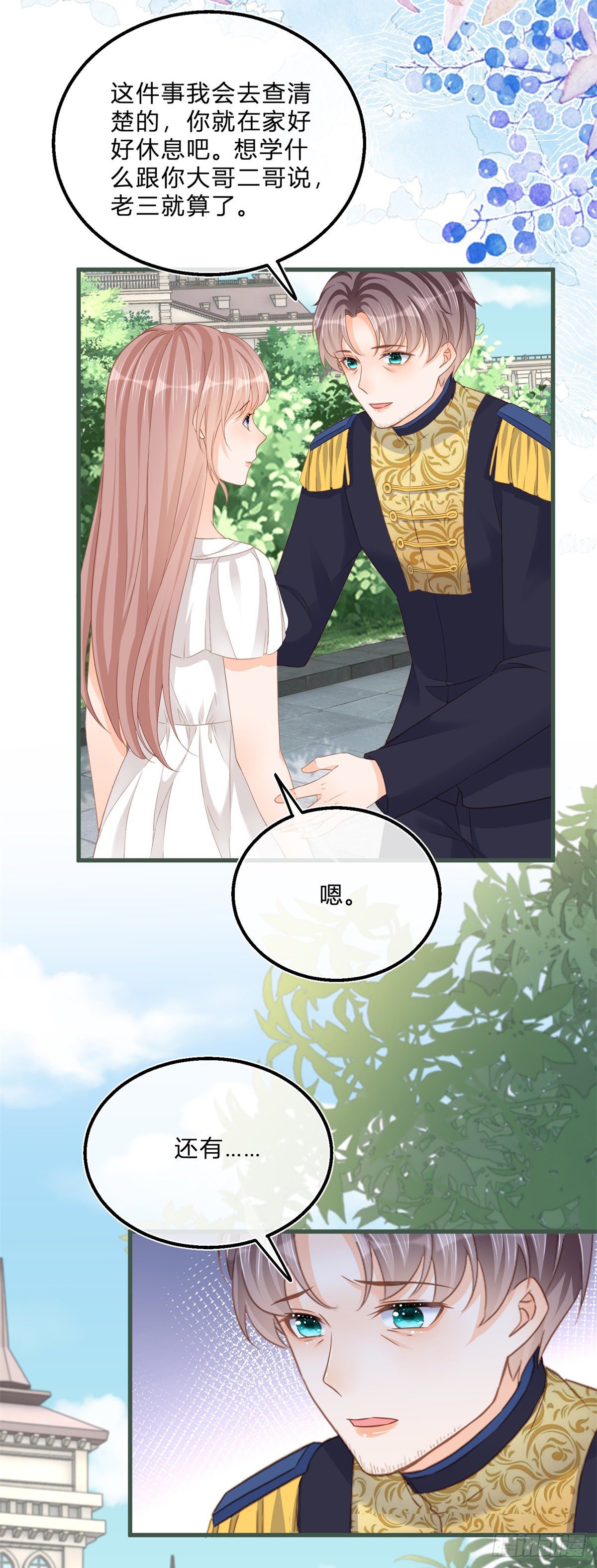 反派女爵的逆襲 - 第69話 你快穿上衣服 - 3