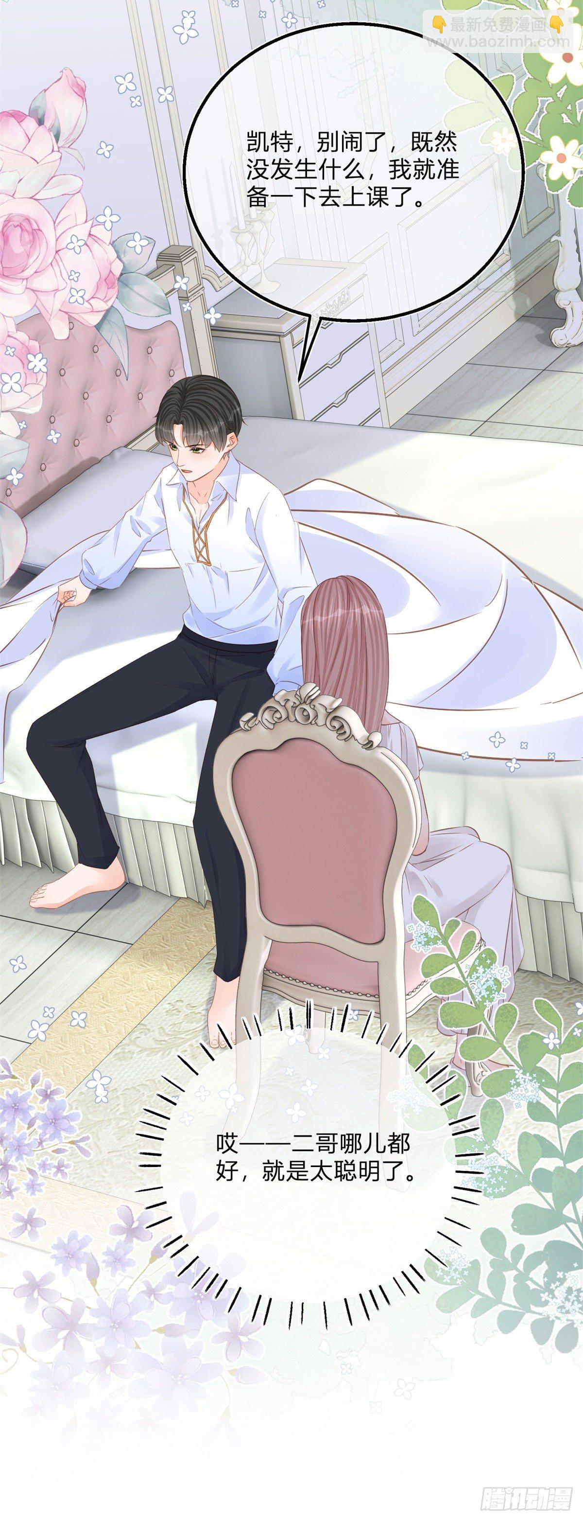 第71话 醋王之王-第71话