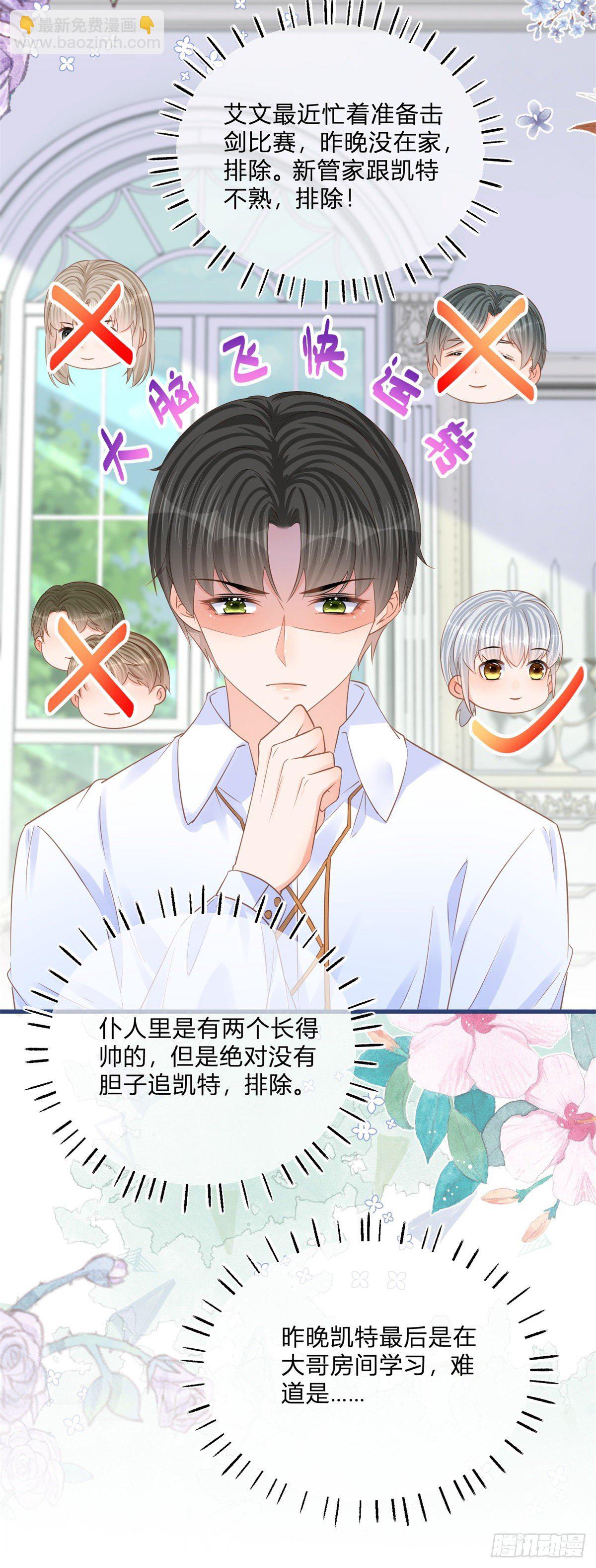 第71话 醋王之王-第71话