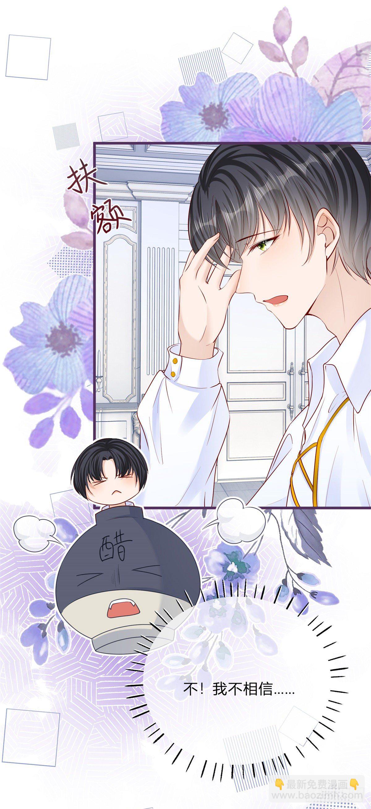 第71话 醋王之王-第71话