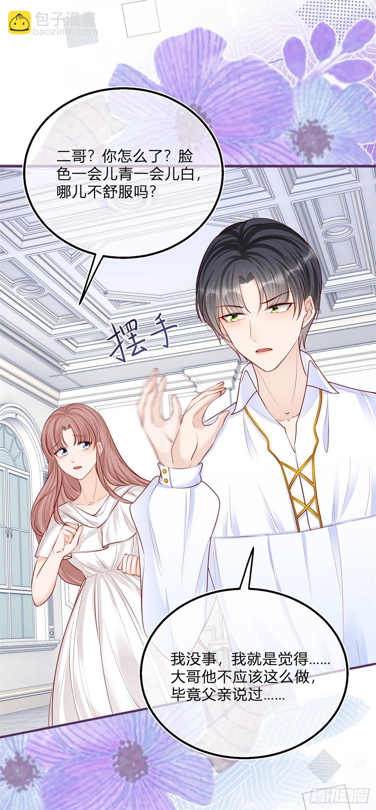 第71话 醋王之王-第71话