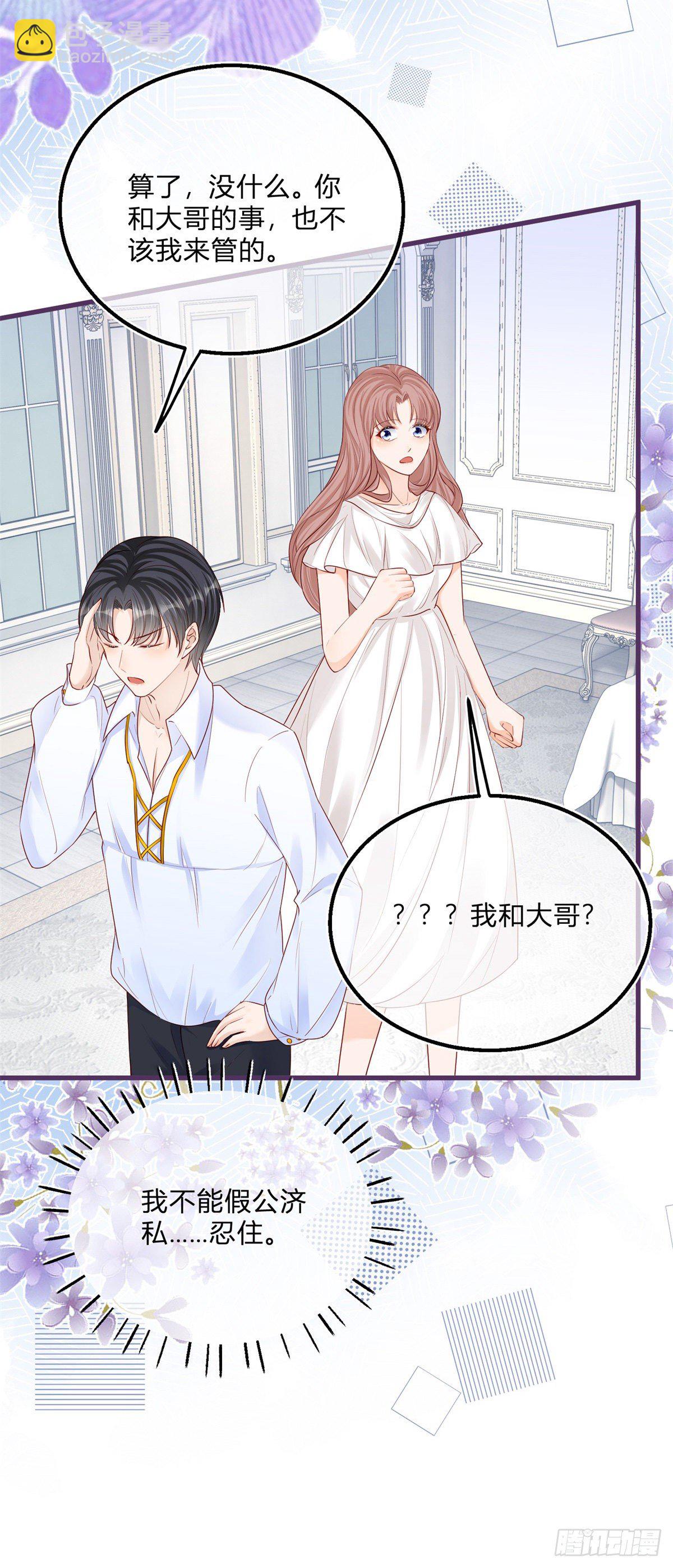 第71话 醋王之王-第71话