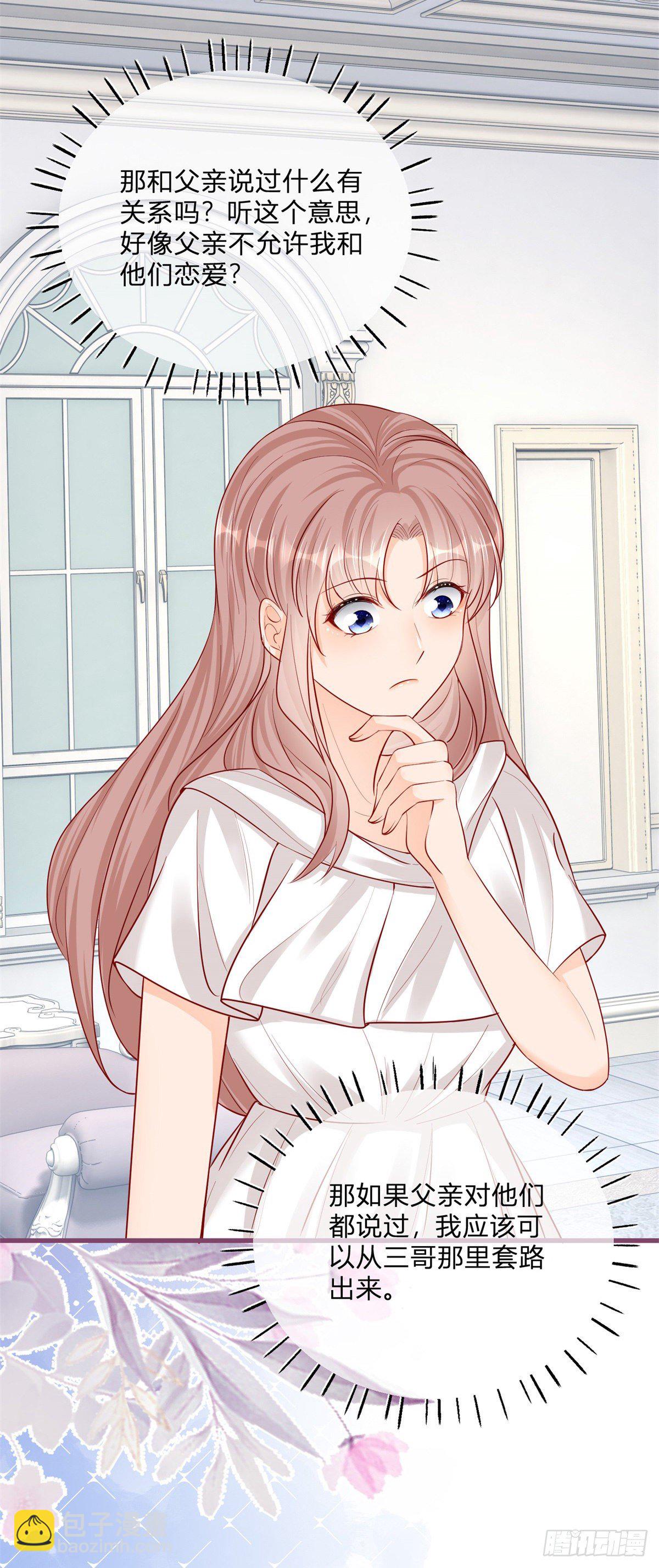 第71话 醋王之王-第71话