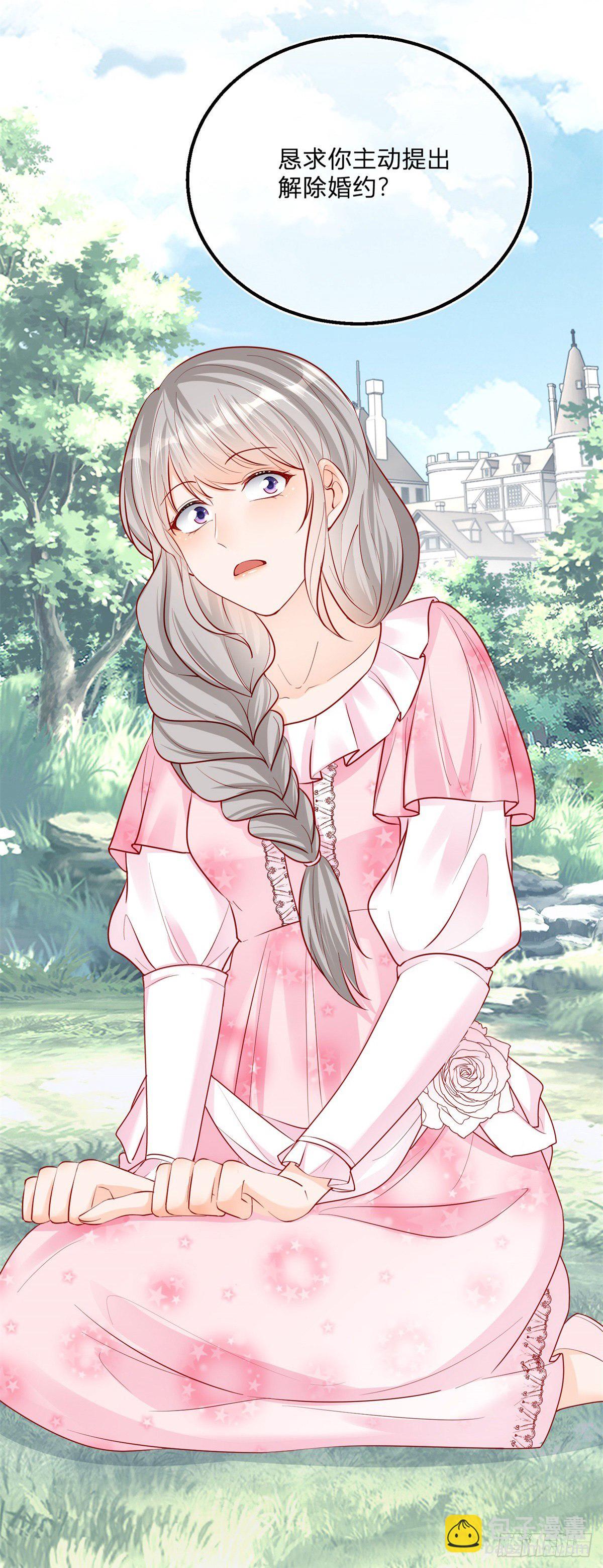 第71话 醋王之王-第71话