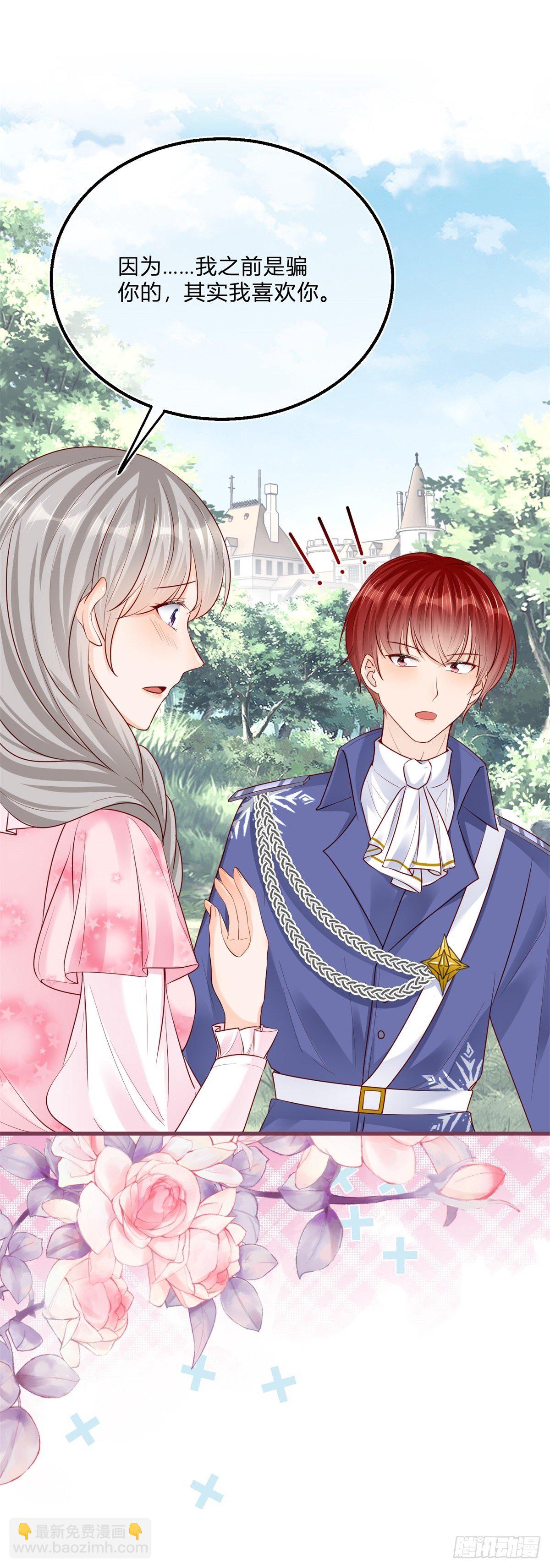 第71话 醋王之王-第71话