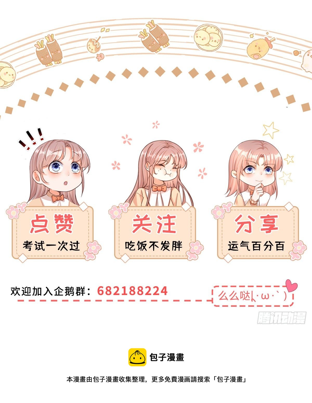 第71话 醋王之王-第71话