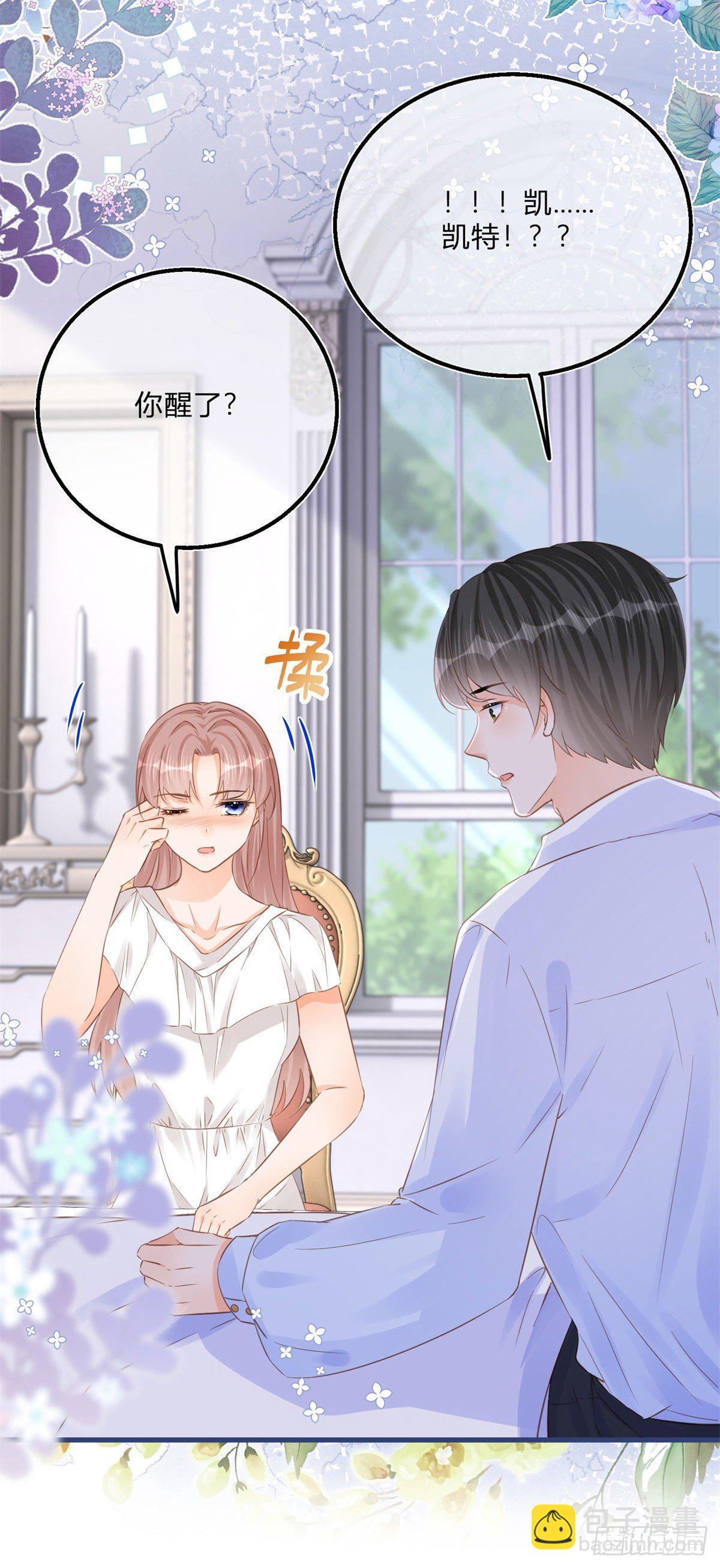 第71话 醋王之王-第71话