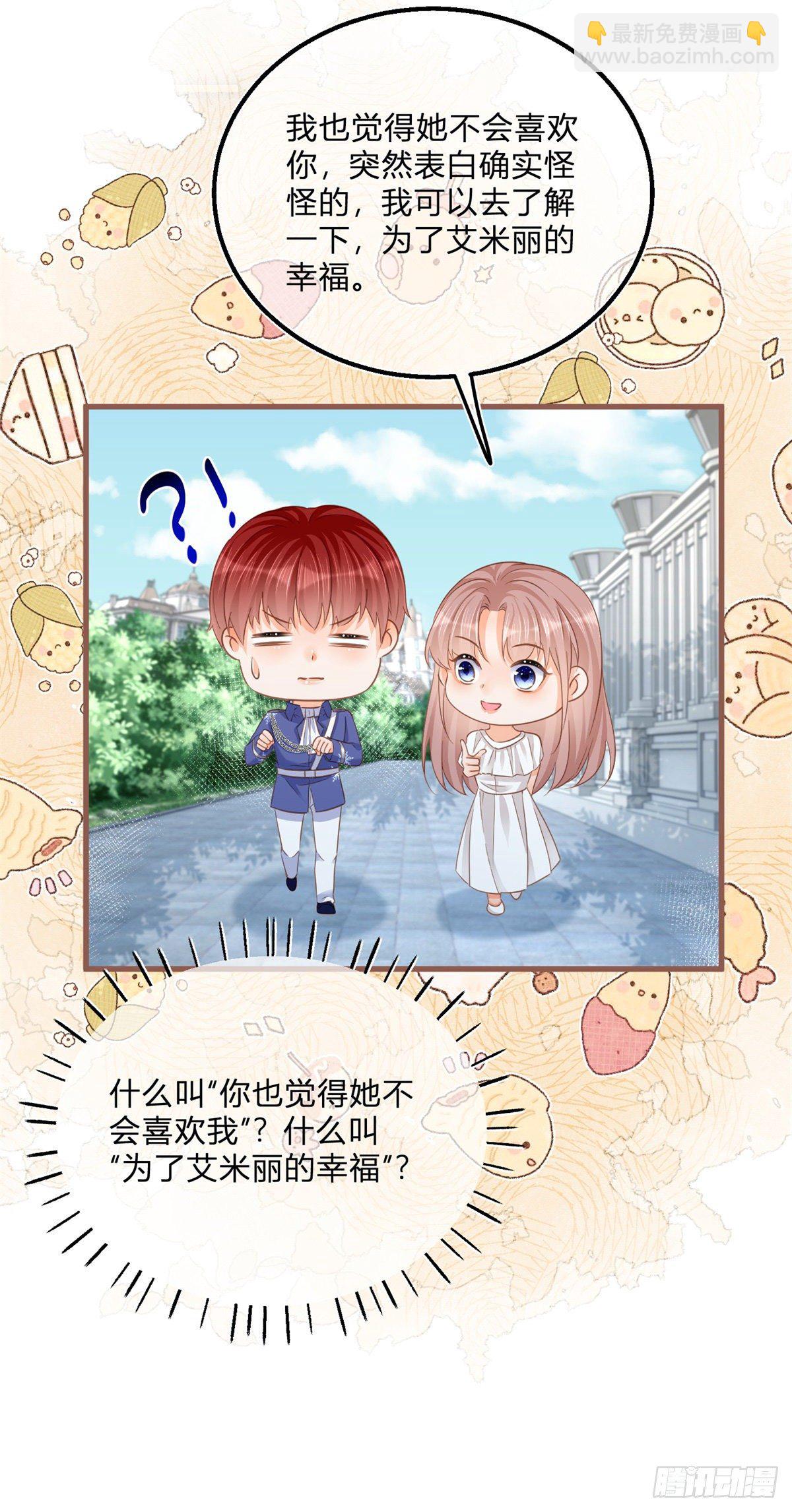 第73话 橘势大好-第73话