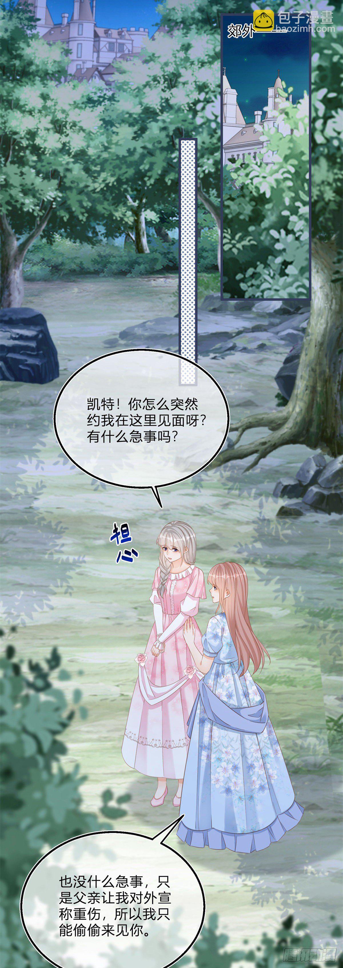 第73话 橘势大好-第73话