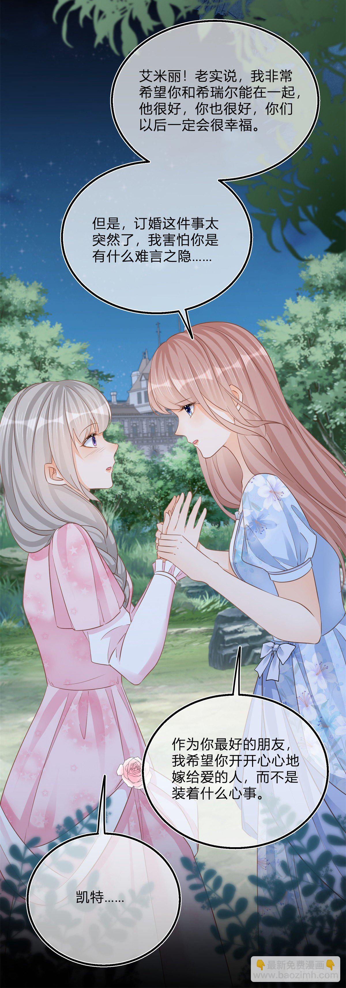 第73话 橘势大好-第73话