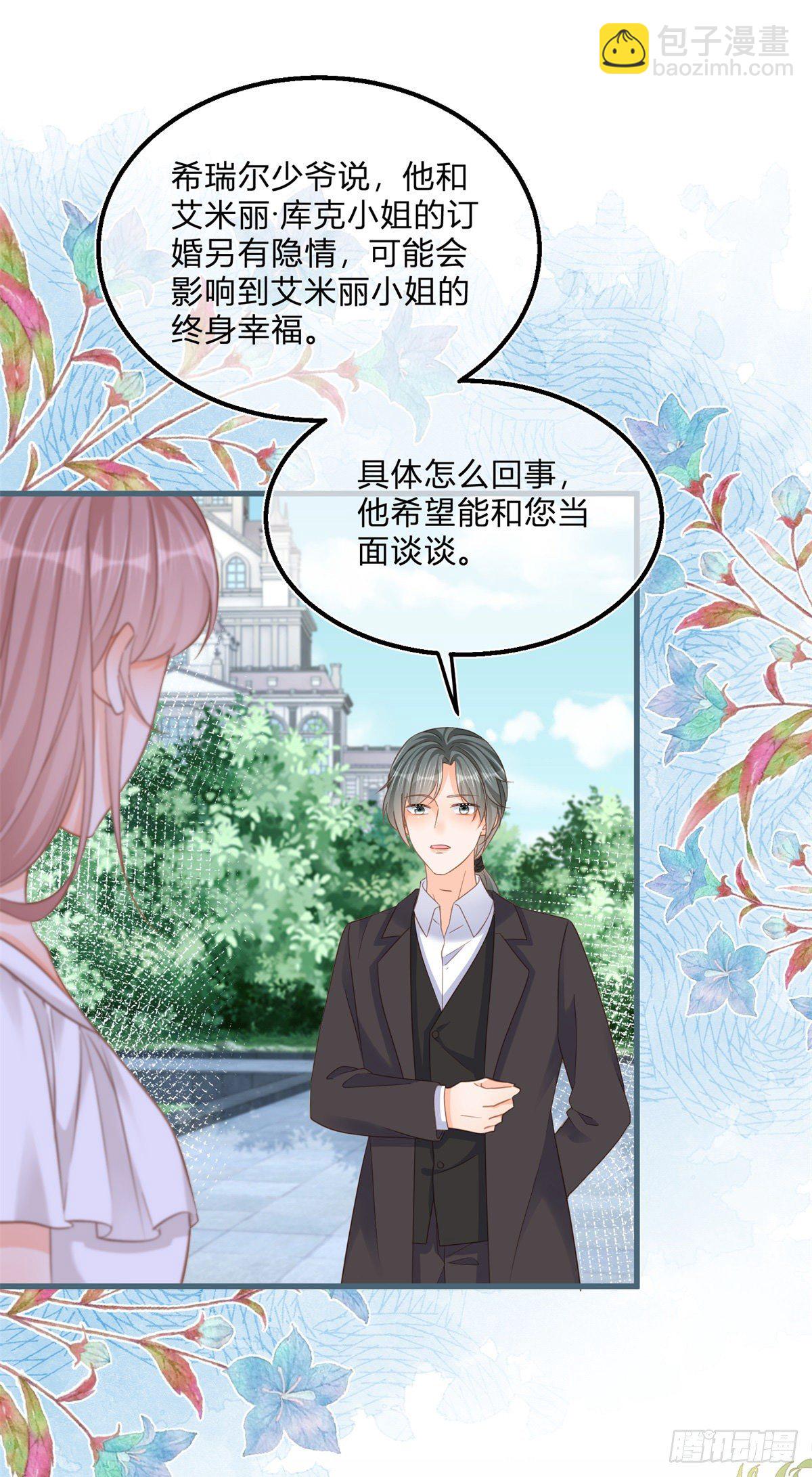 第73话 橘势大好-第73话