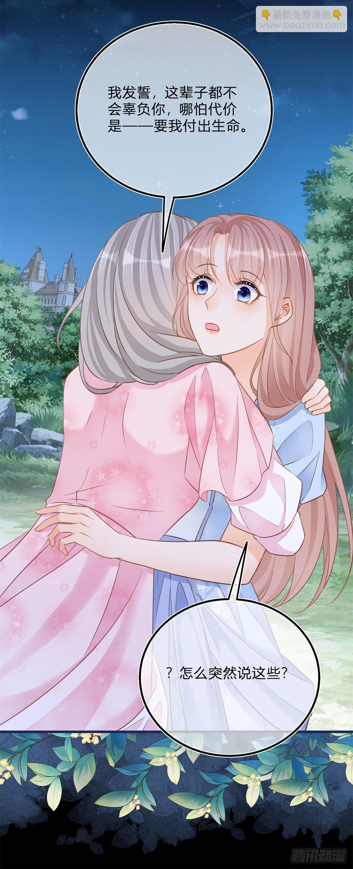 第73话 橘势大好-第73话