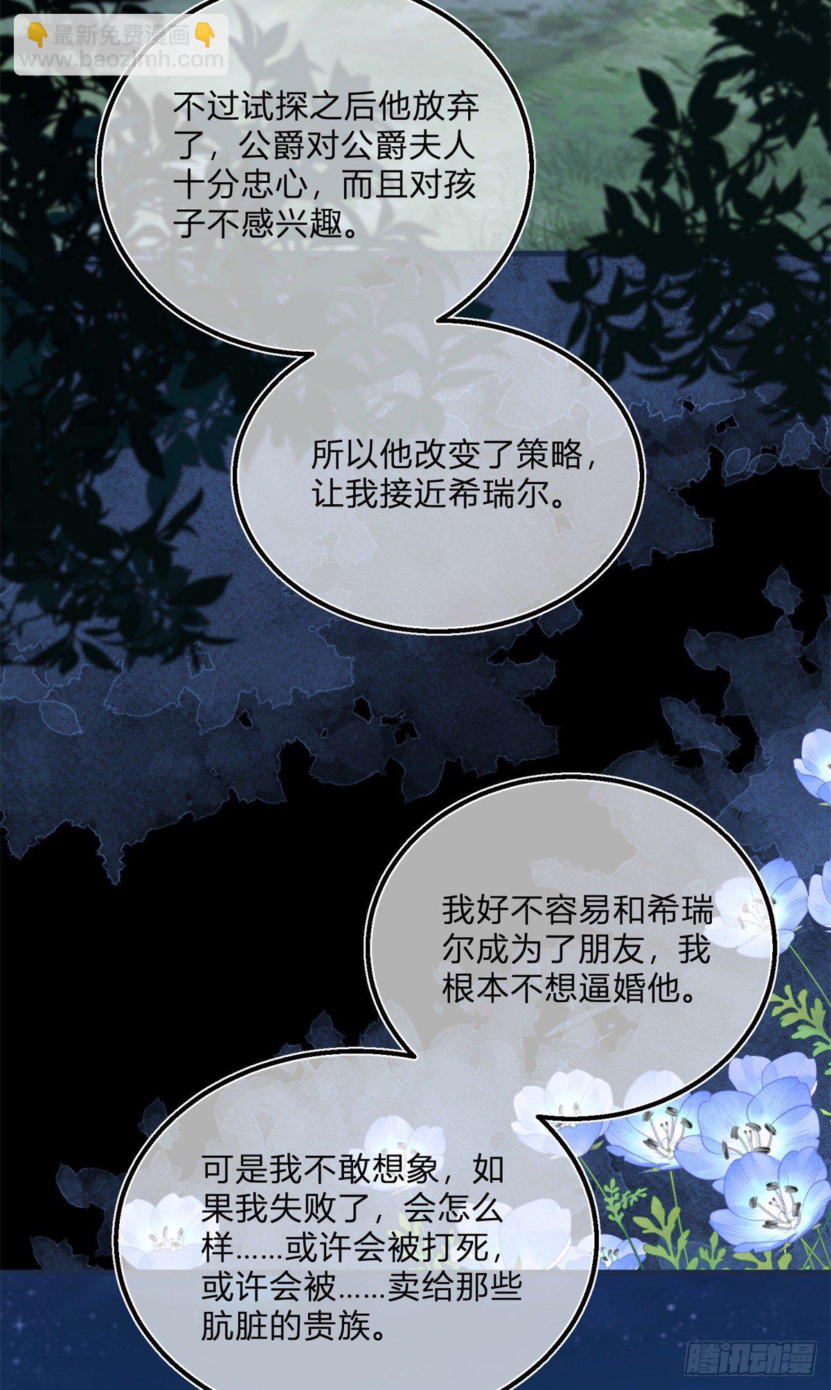 第73话 橘势大好-第73话