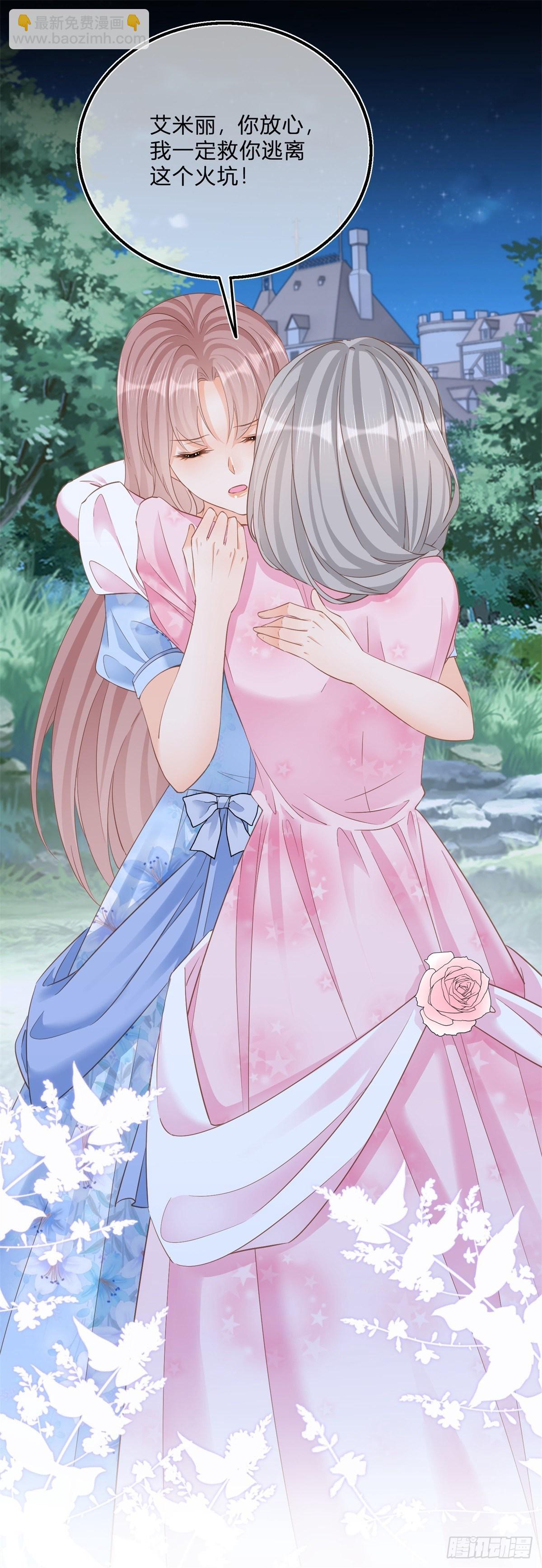 第73话 橘势大好-第73话