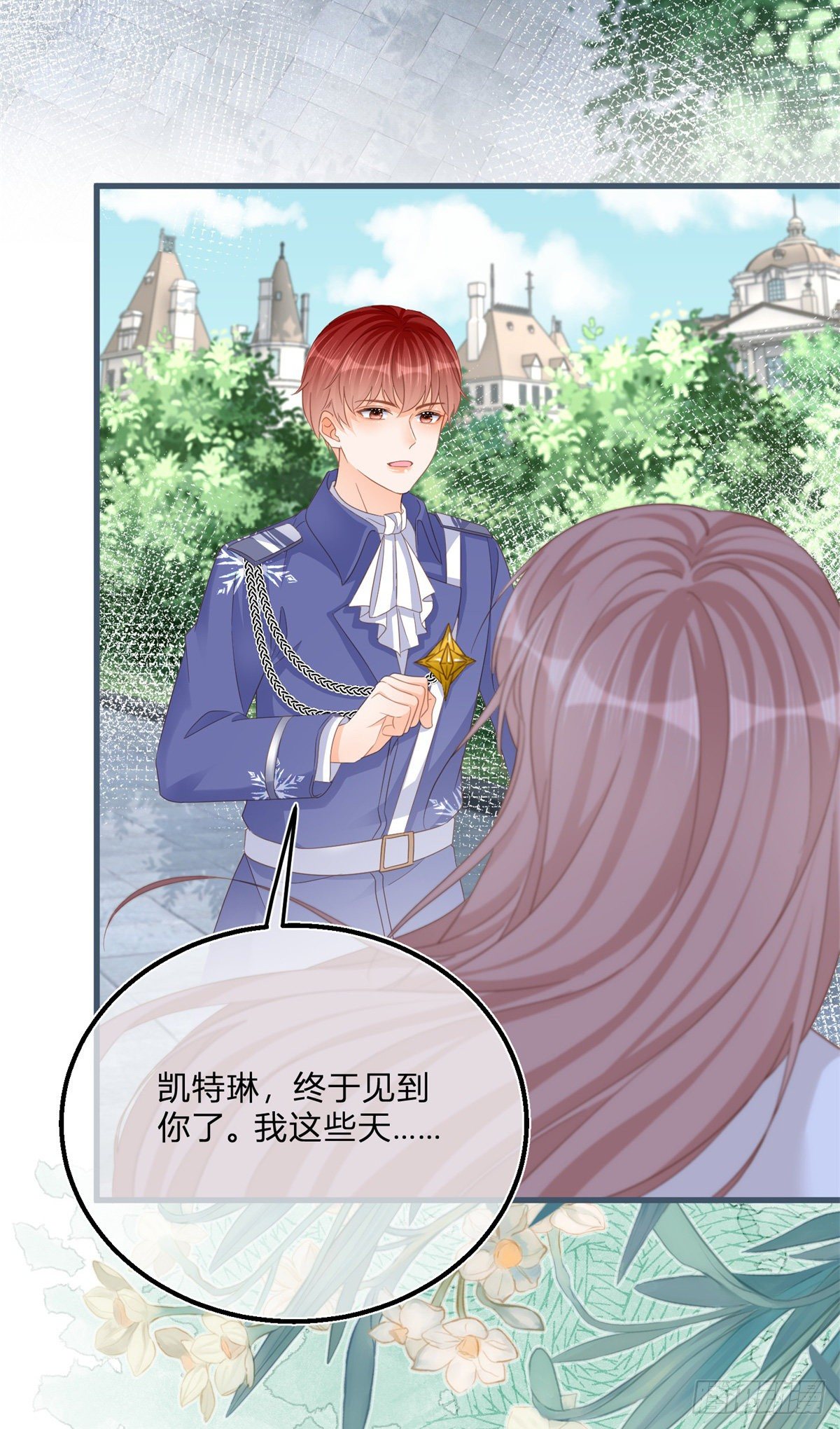 第73话 橘势大好-第73话