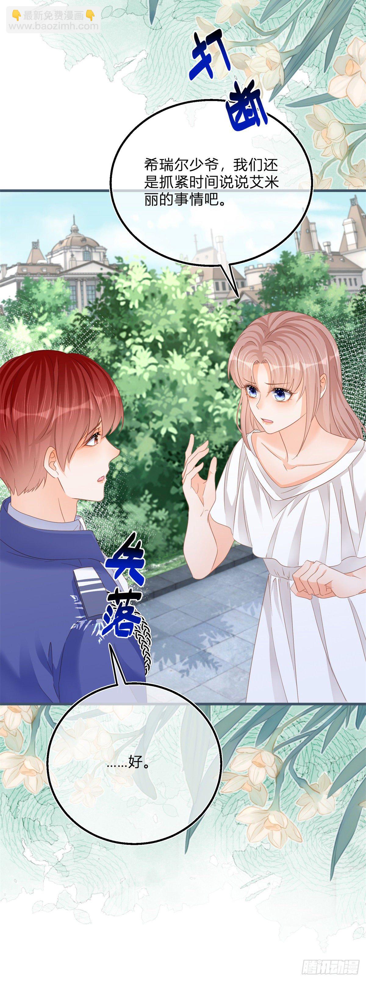 第73话 橘势大好-第73话