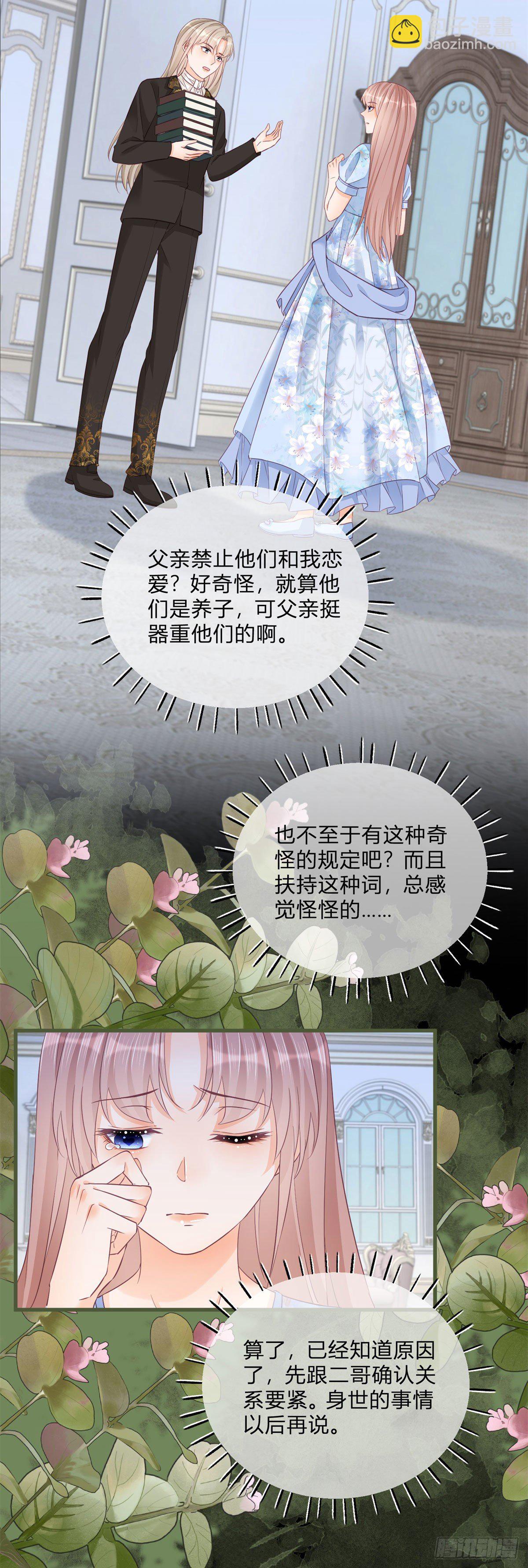 第75话 双重表白-第75话