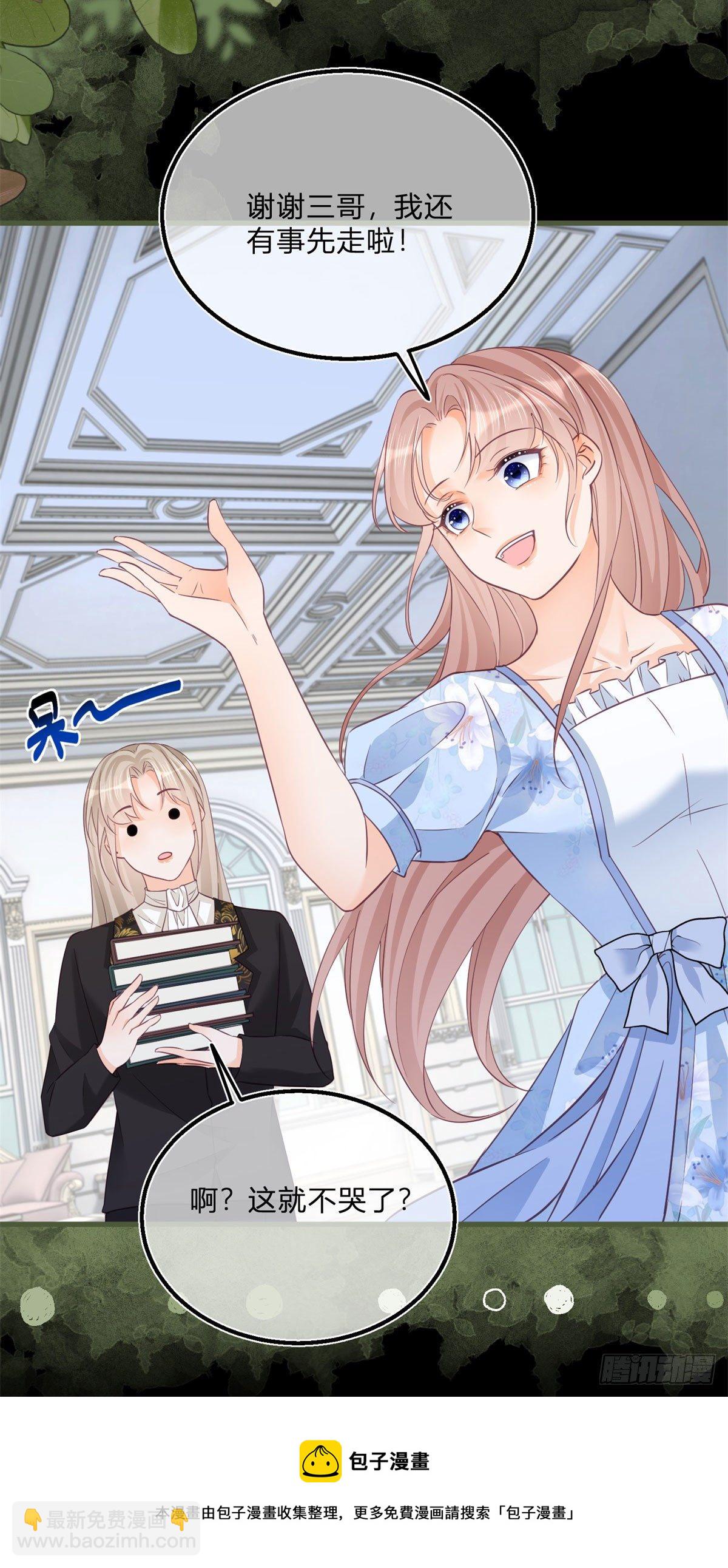 第75话 双重表白-第75话