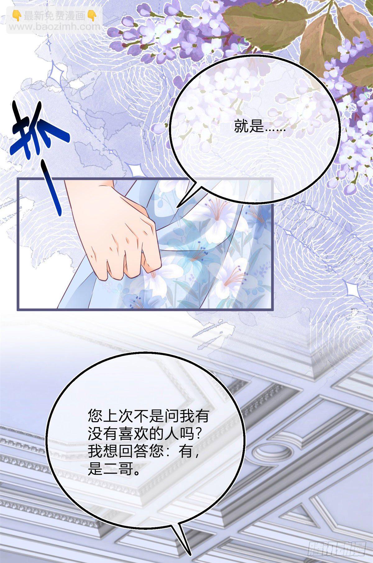 第75话 双重表白-第75话