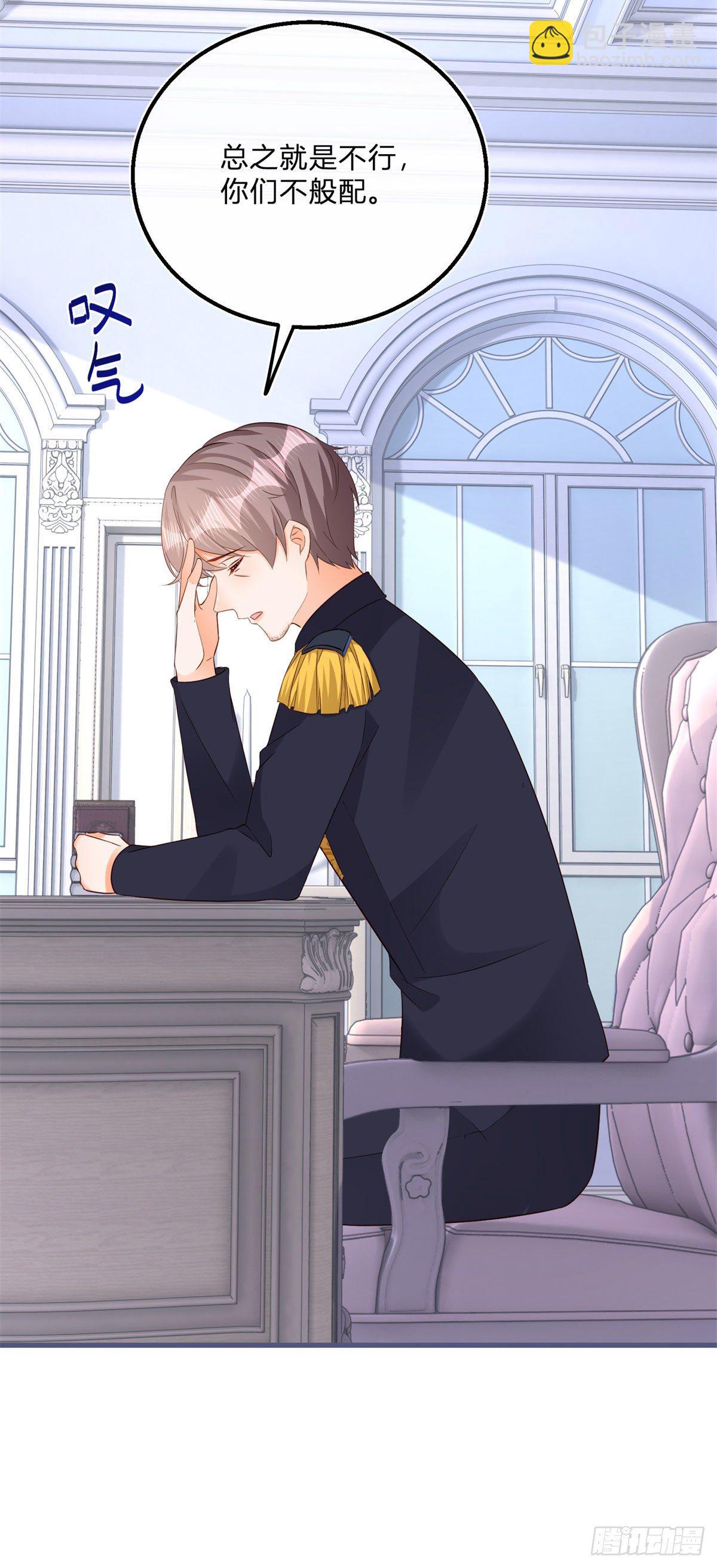 第75话 双重表白-第75话