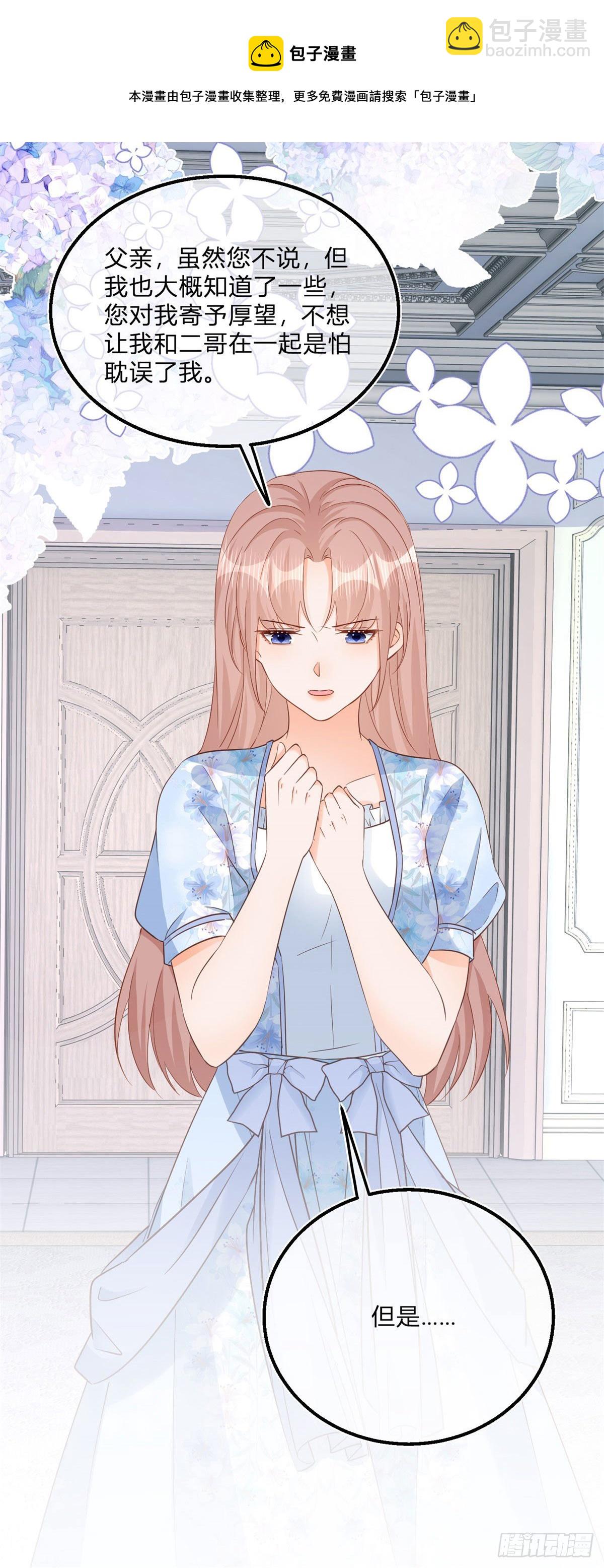 第75话 双重表白-第75话