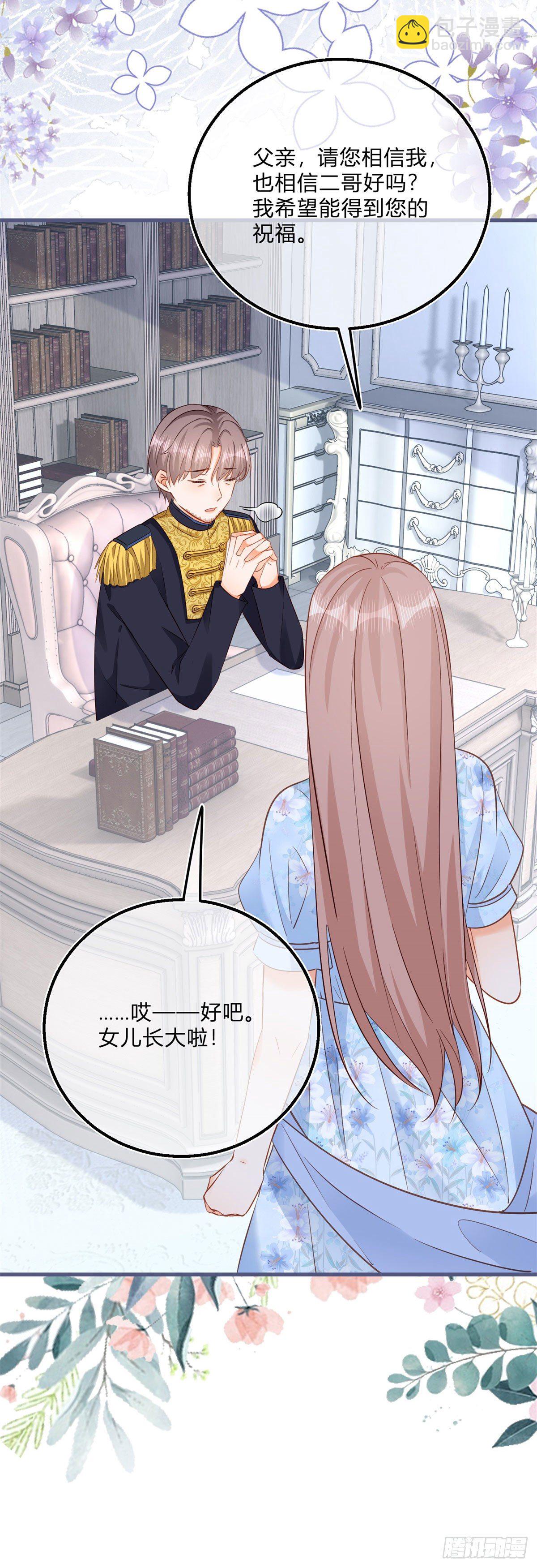 第75话 双重表白-第75话