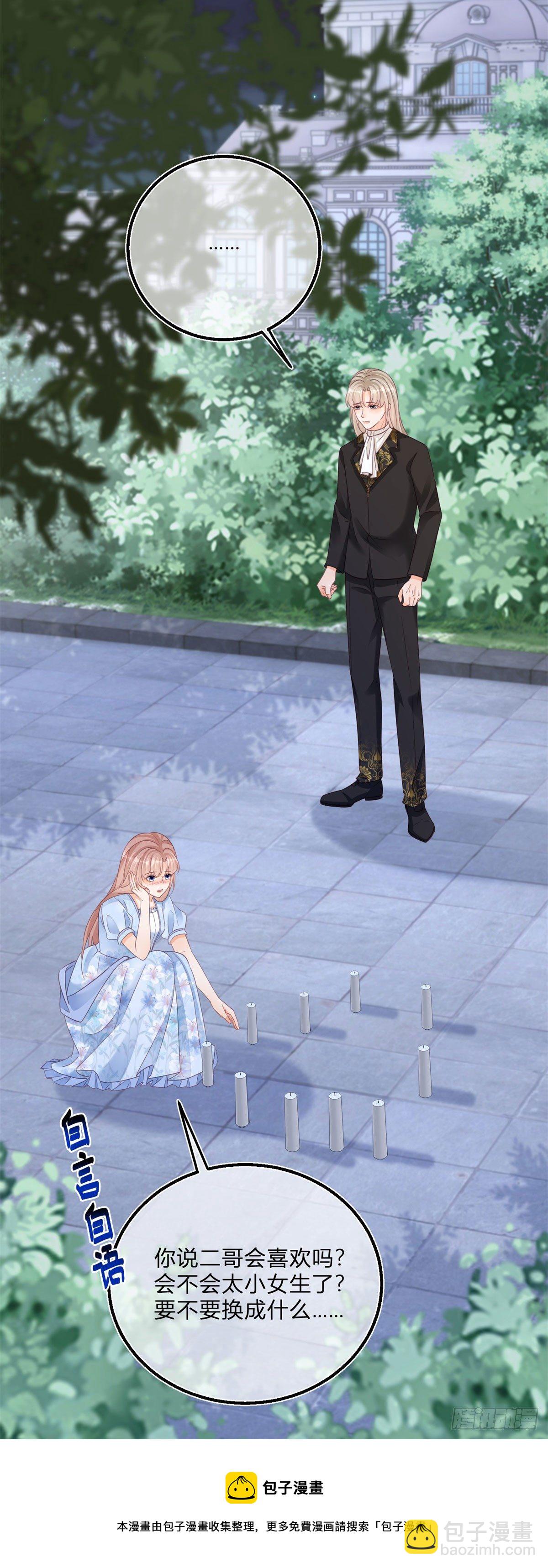 第75话 双重表白-第75话