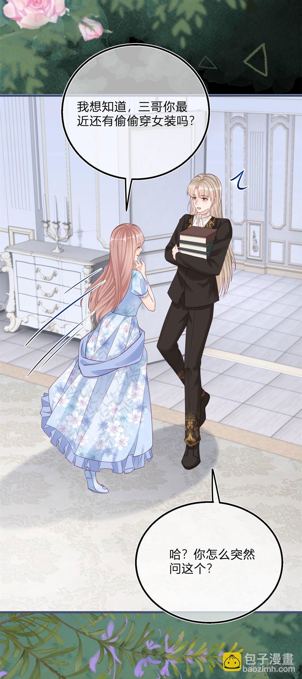 第75话 双重表白-第75话