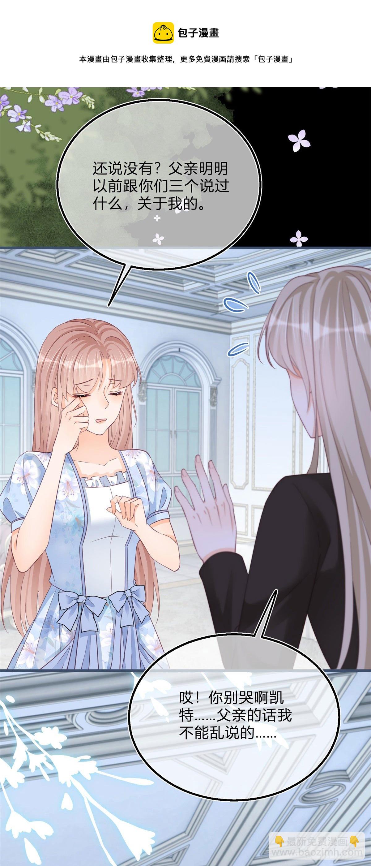 第75话 双重表白-第75话