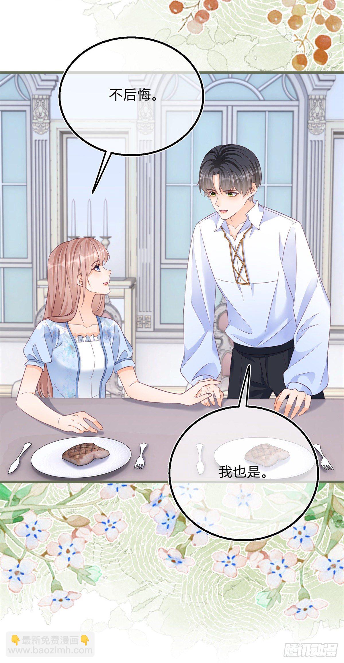 第77话 很难不吃醋-第77话