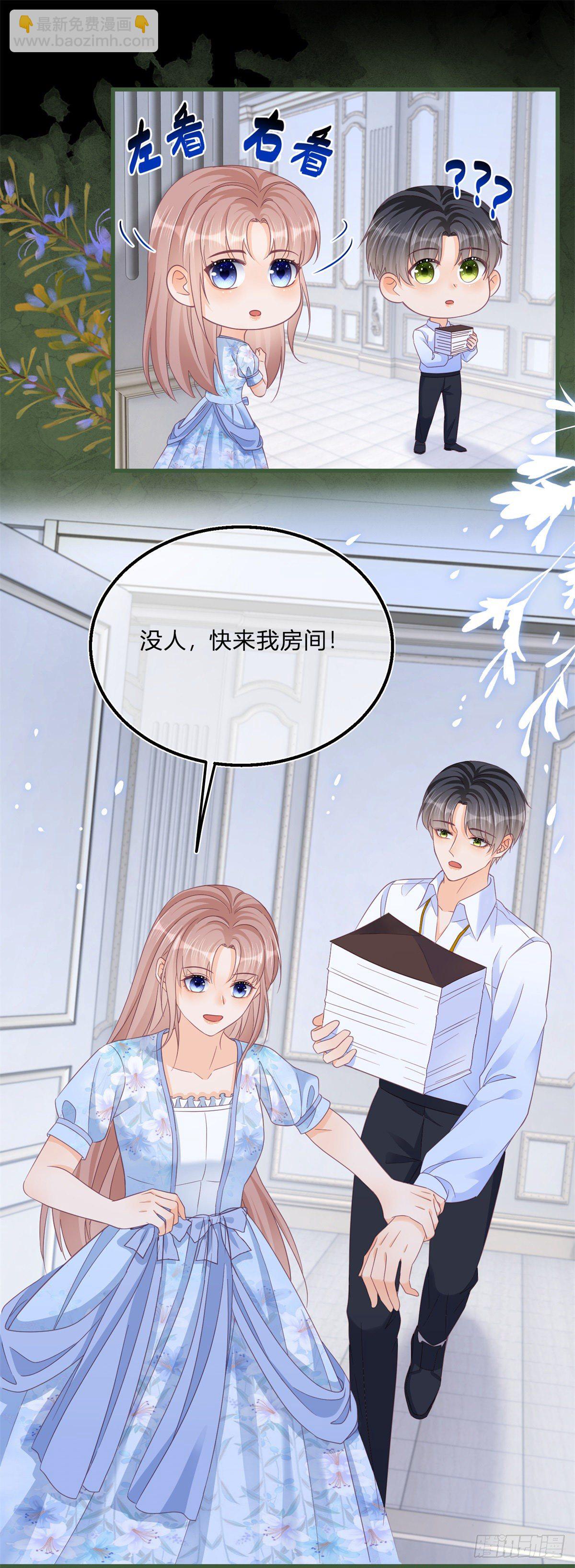 第77话 很难不吃醋-第77话