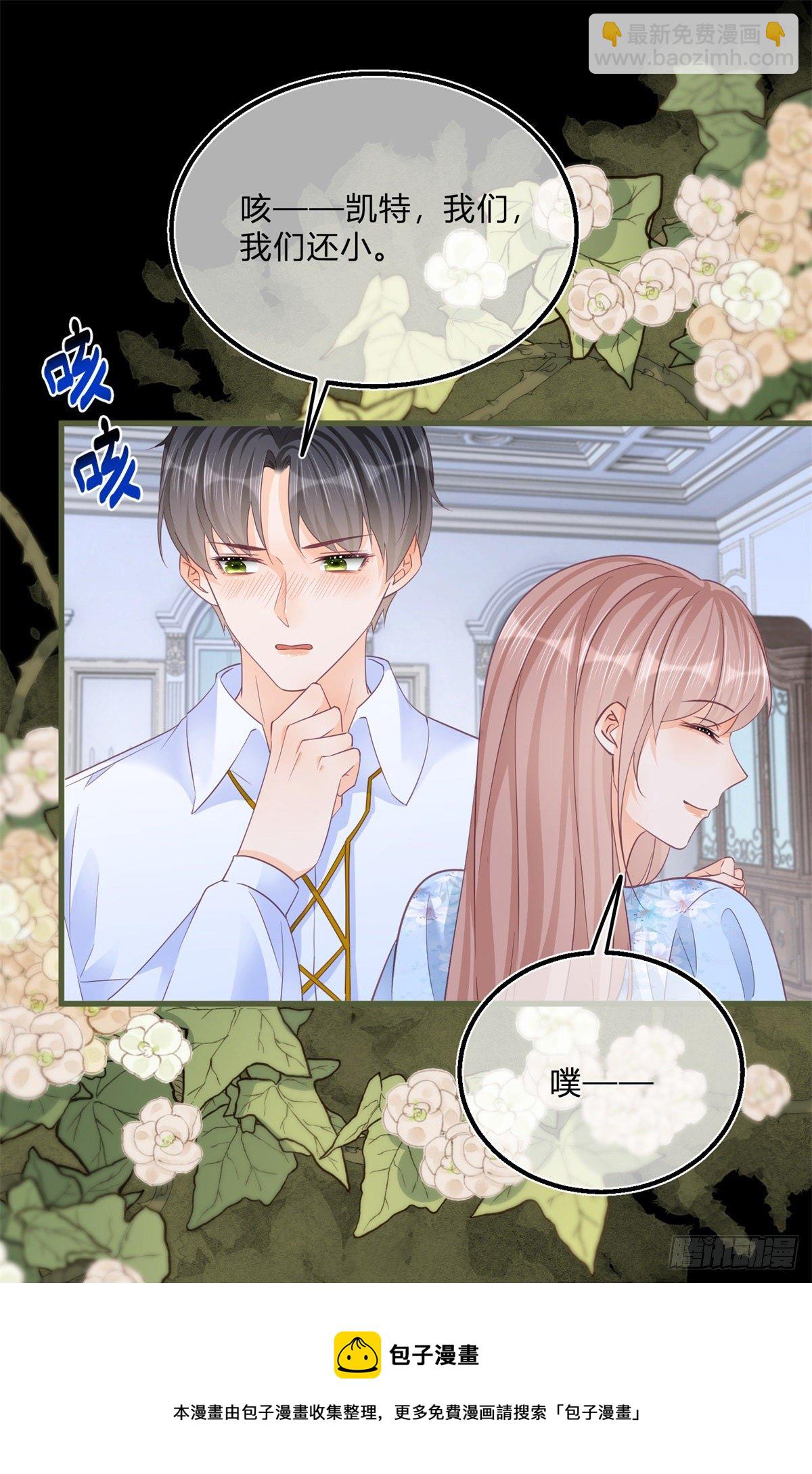 第77话 很难不吃醋-第77话